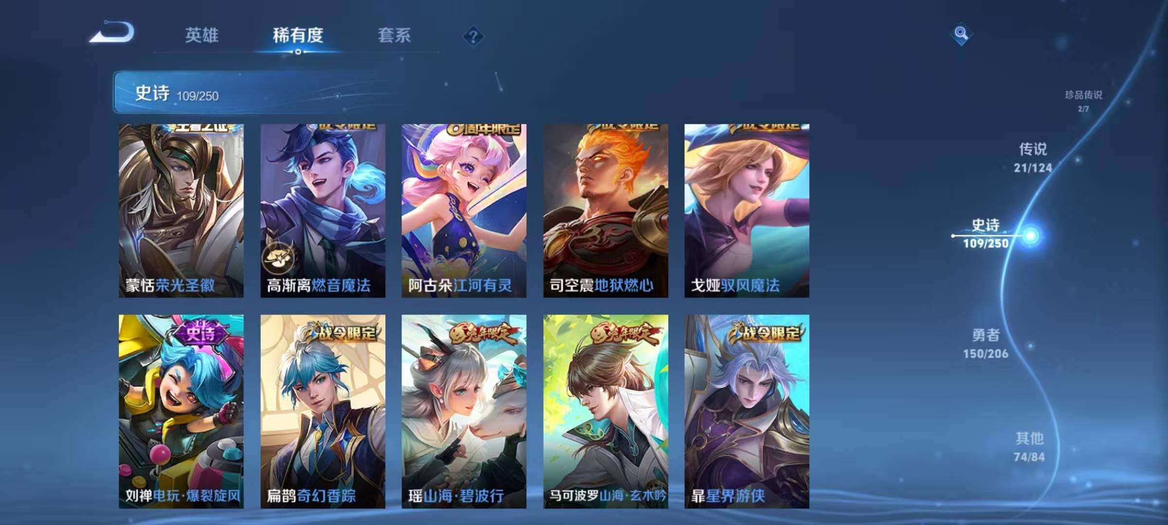 WZEY3145228王者荣耀账号详情图58 WZEY3145228王者荣耀账号详情图58