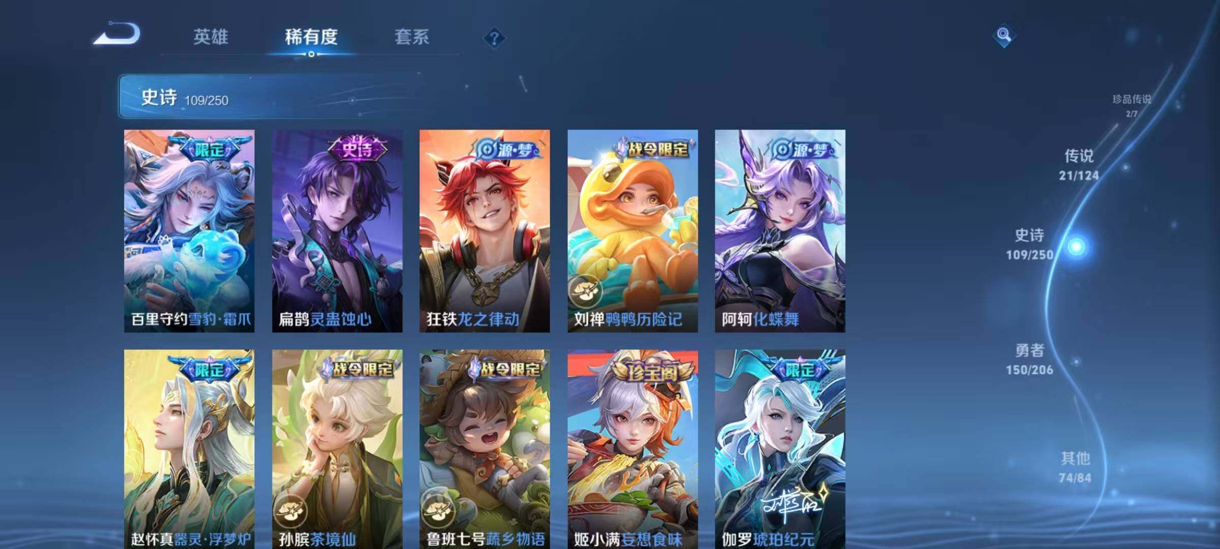 WZEY3145228王者荣耀账号详情图59 WZEY3145228王者荣耀账号详情图59