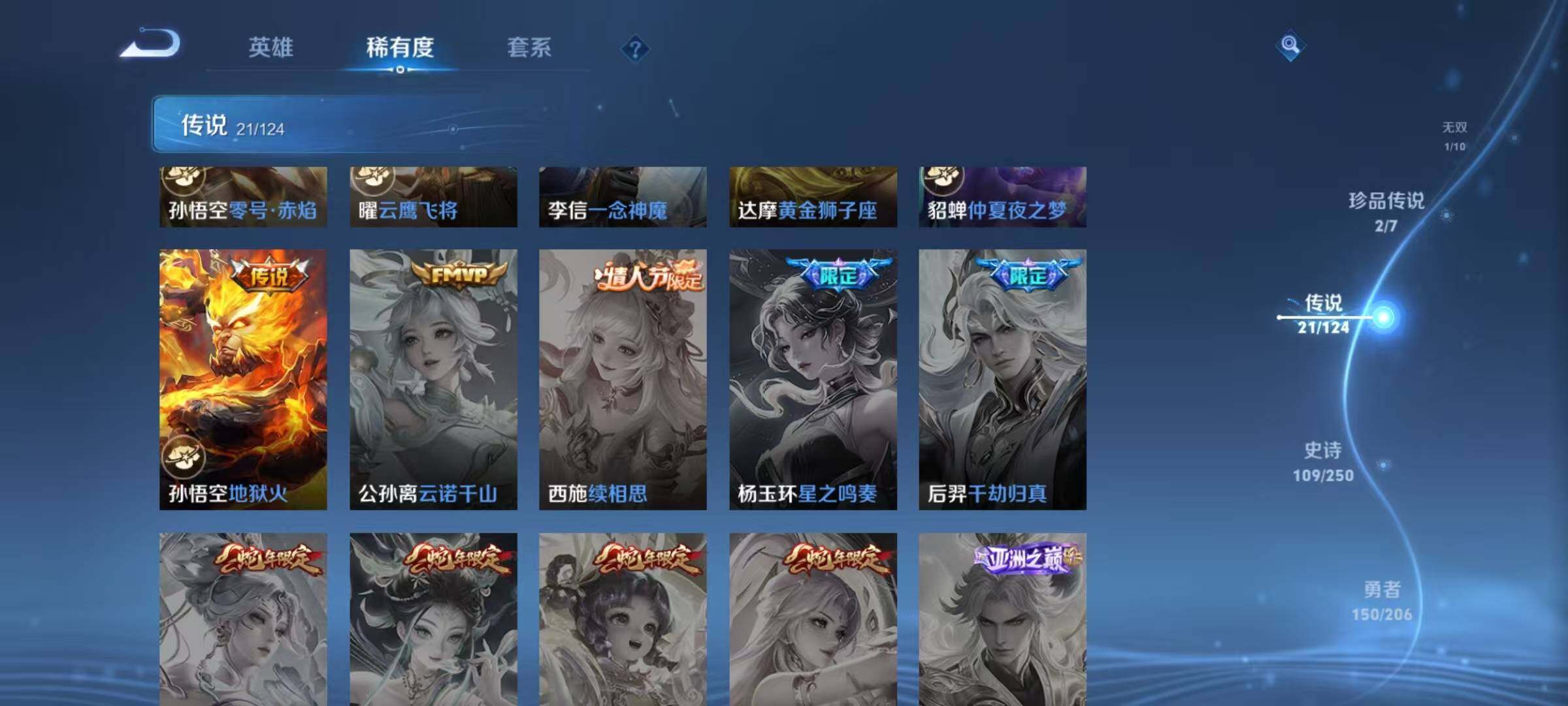 WZEY3145228王者荣耀账号详情图16 WZEY3145228王者荣耀账号详情图16