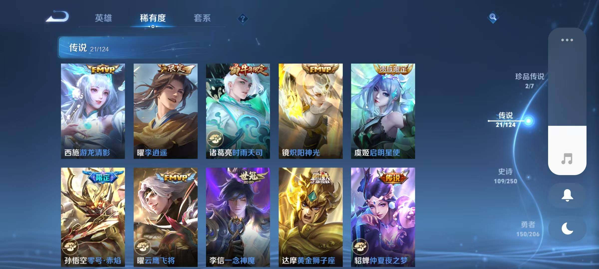 WZEY3145228王者荣耀账号详情图14 WZEY3145228王者荣耀账号详情图14