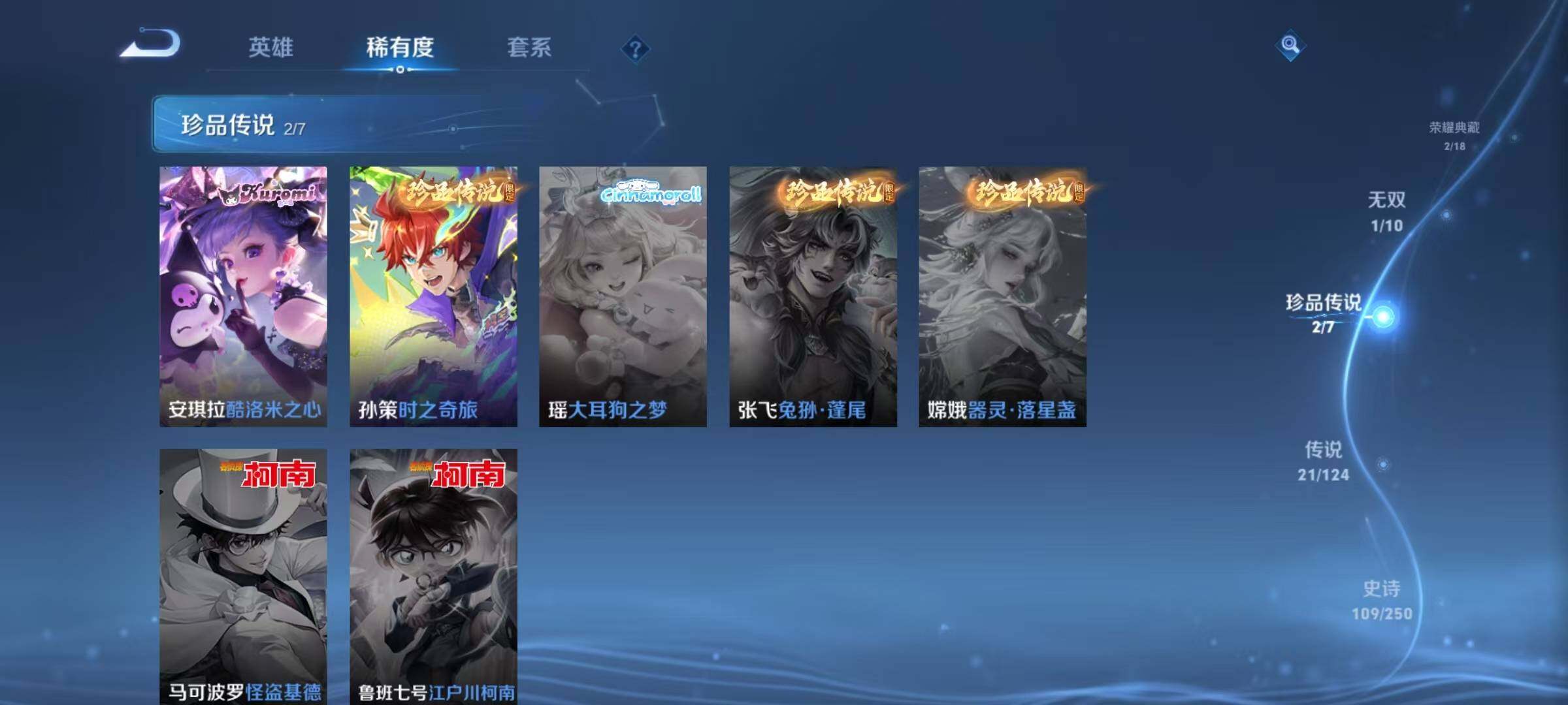 WZEY3145228王者荣耀账号详情图13 WZEY3145228王者荣耀账号详情图13