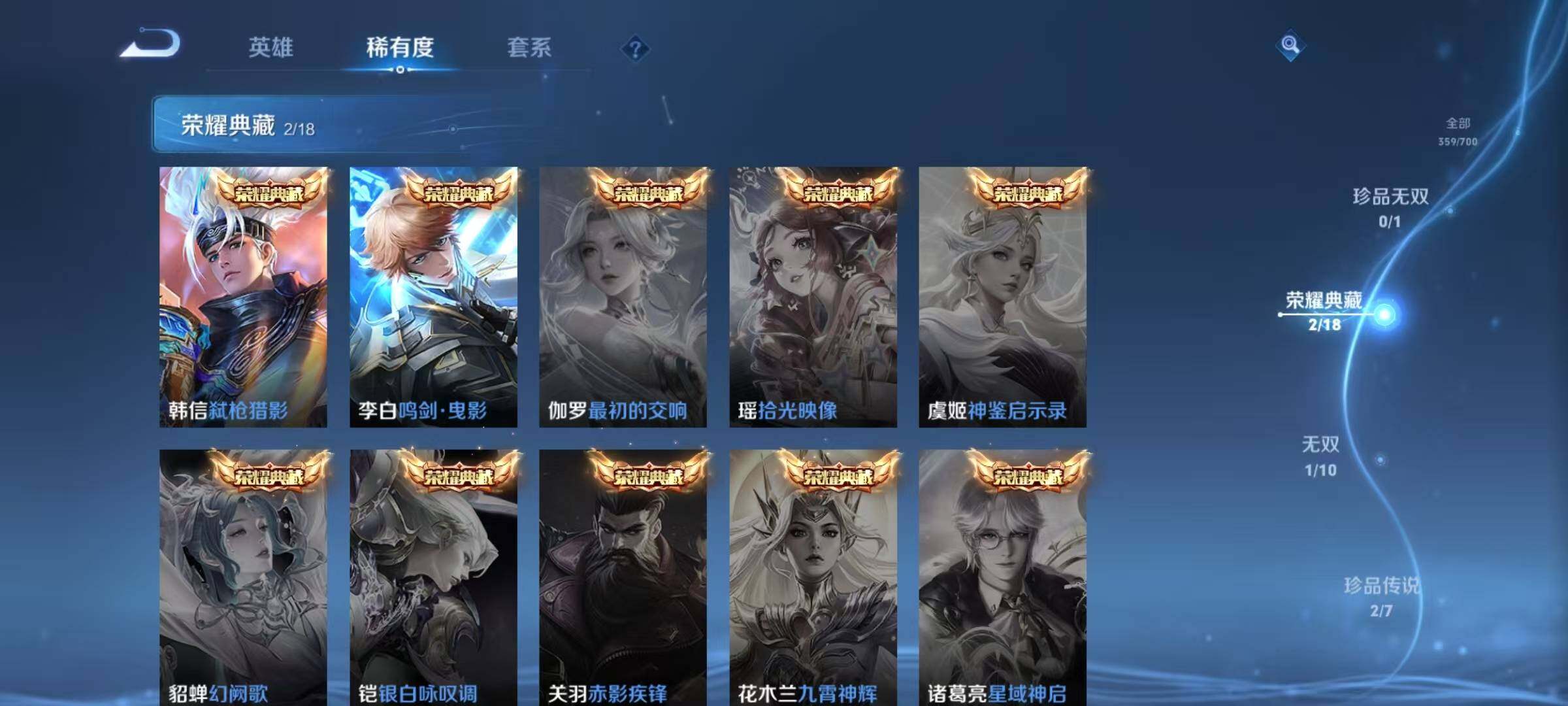 WZEY3145228王者荣耀账号详情图11 WZEY3145228王者荣耀账号详情图11