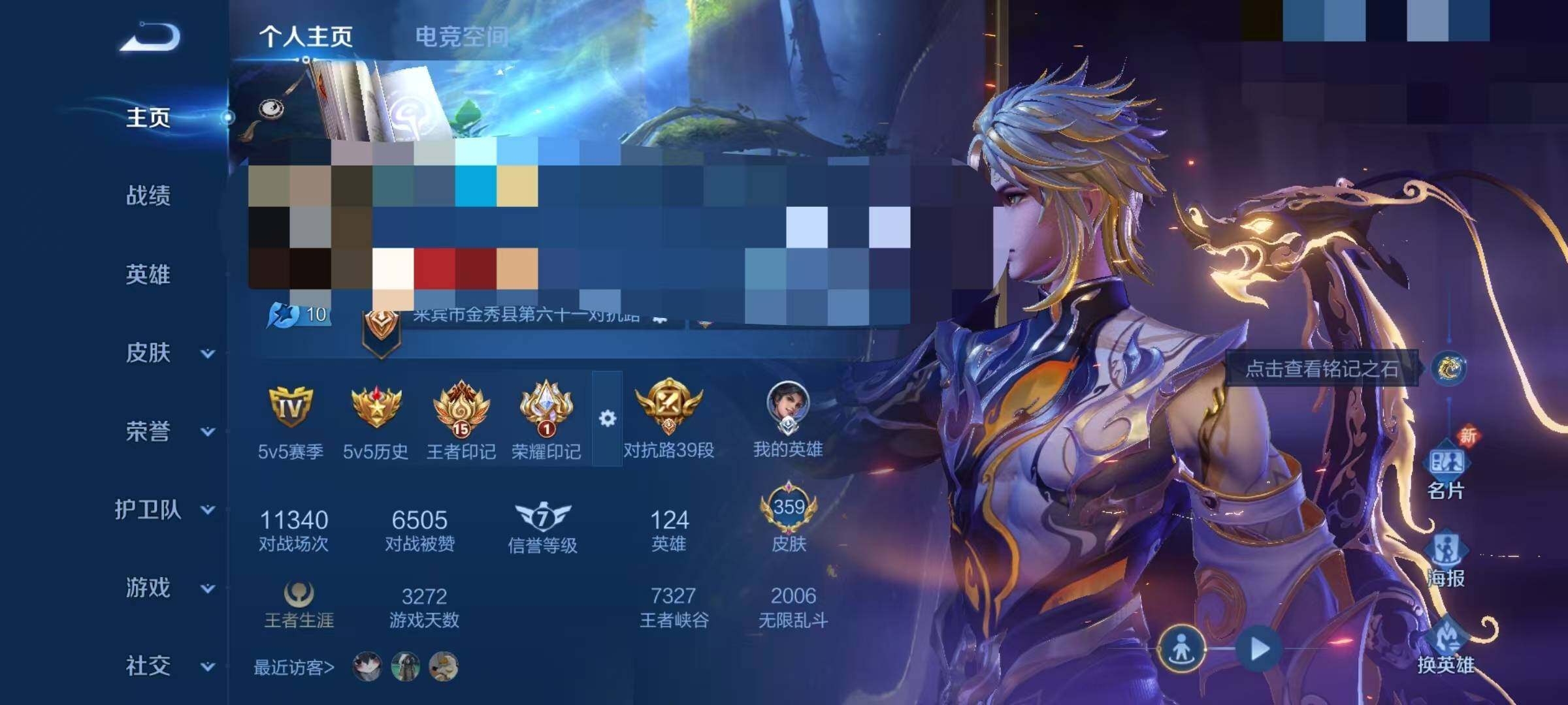 WZEY3145228王者荣耀账号详情图63 WZEY3145228王者荣耀账号详情图63