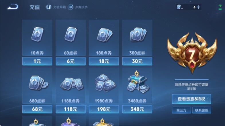 WZ033145227王者荣耀账号详情图7