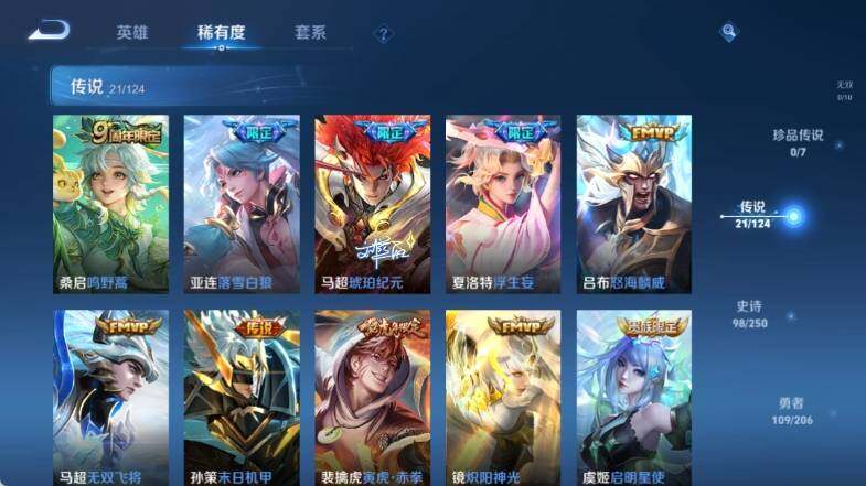 WZ033145227王者荣耀账号详情图11