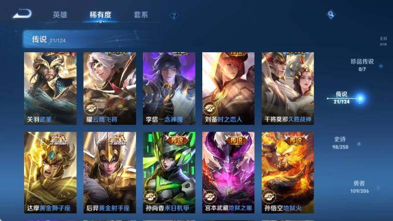WZ033145227王者荣耀账号详情图12