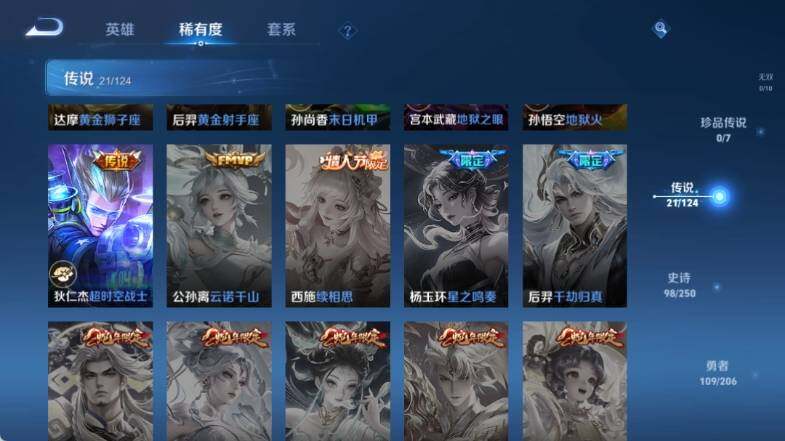 WZ033145227王者荣耀账号详情图13