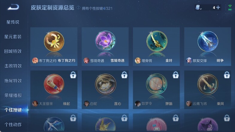 WZ033145227王者荣耀账号详情图17