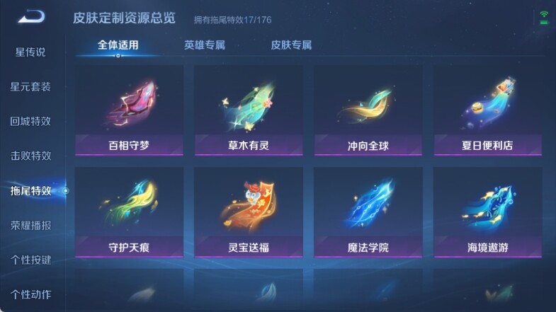 WZ033145227王者荣耀账号详情图18