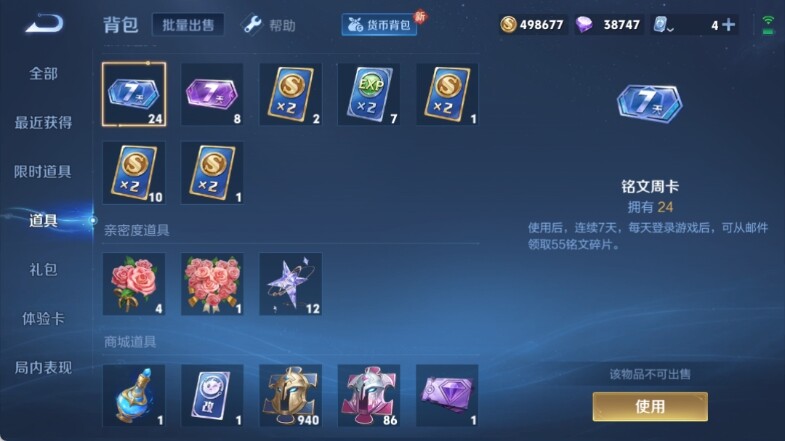 WZ033145227王者荣耀账号详情图19