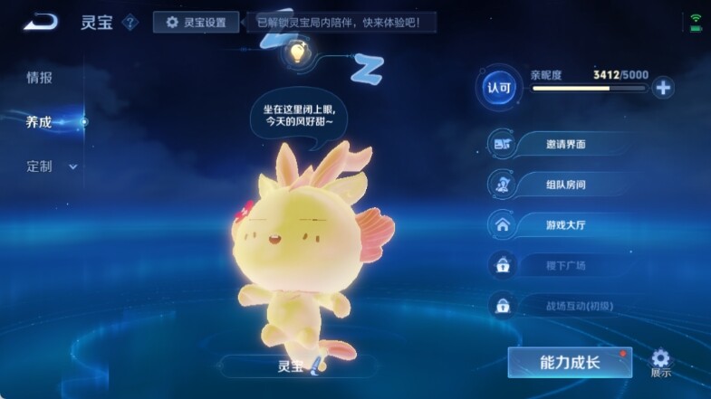 WZ033145227王者荣耀账号详情图20