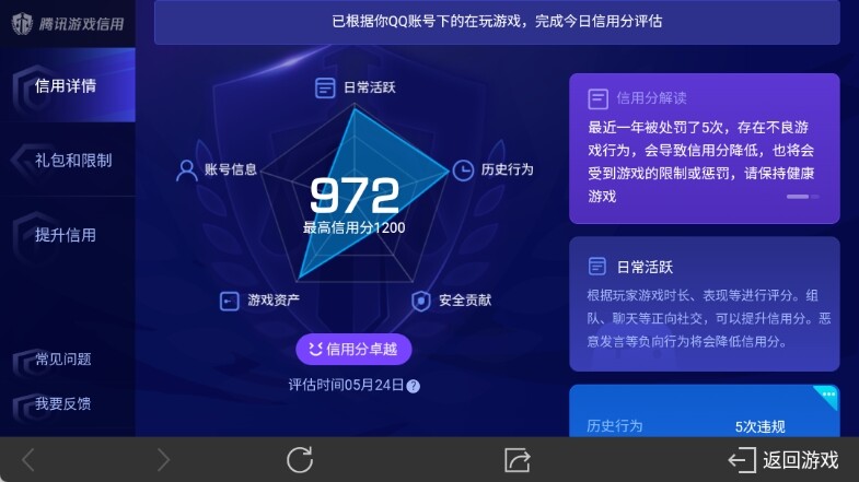 WZ033145227王者荣耀账号详情图21