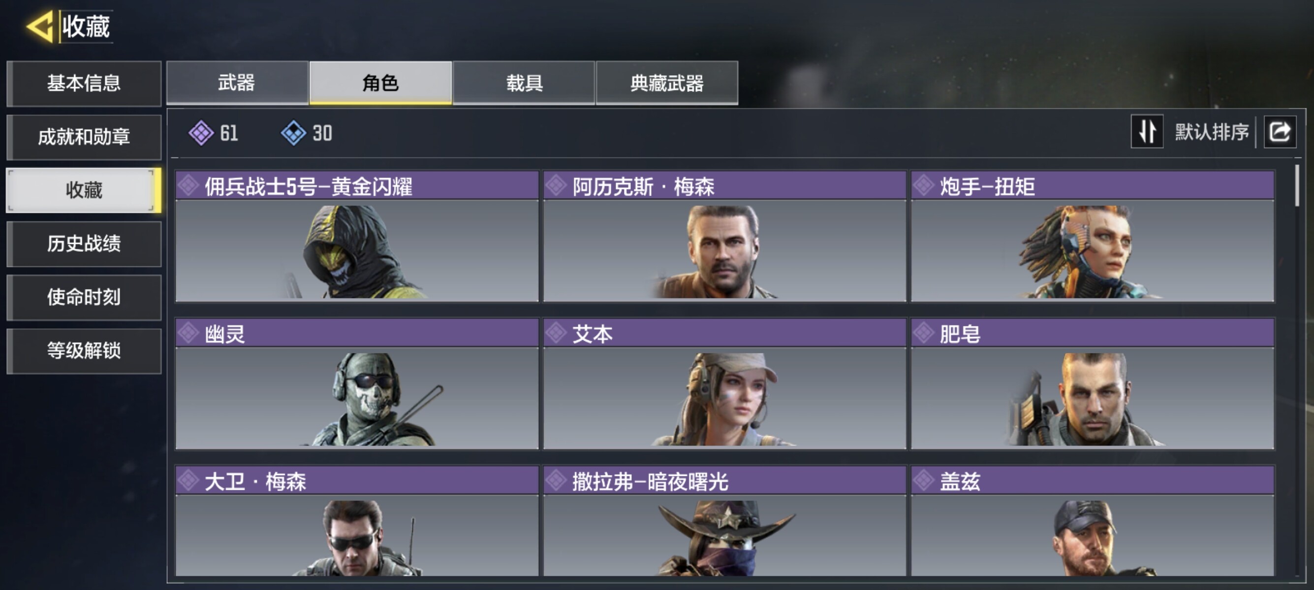 SMCMW34313使命召唤手游账号详情图8 SMCMW34313使命召唤手游账号详情图8