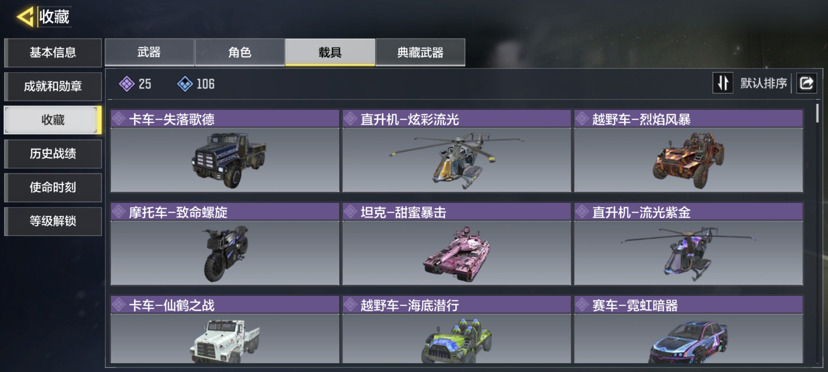 SMCMW34313使命召唤手游账号详情图7 SMCMW34313使命召唤手游账号详情图7