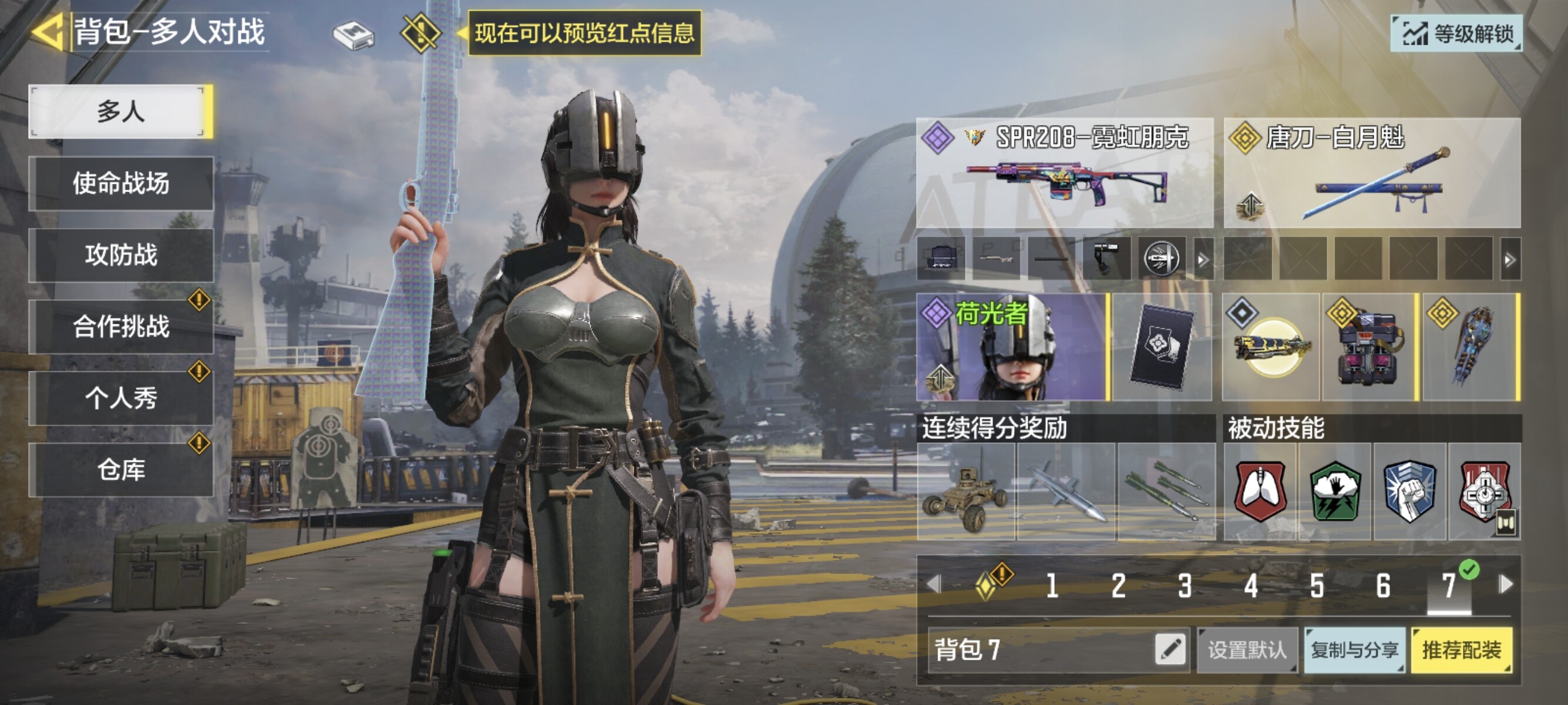 SMCMW34313使命召唤手游账号详情图4 SMCMW34313使命召唤手游账号详情图4