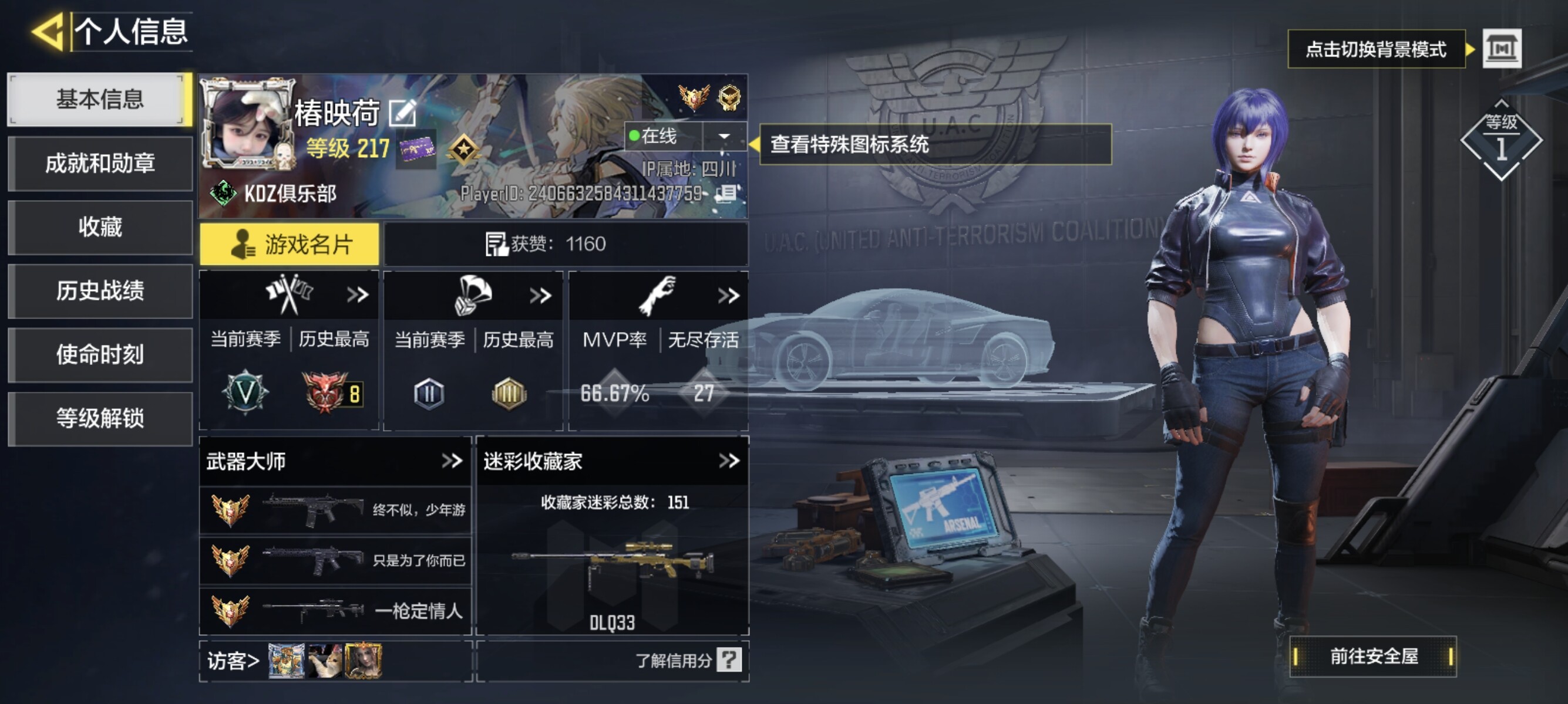 使命召唤手游账号安卓QQ安卓QQ-无二次-2神话-3传说-235史诗-战神
【神话武器】：XM4-天策含光 M13-黑耀星辰