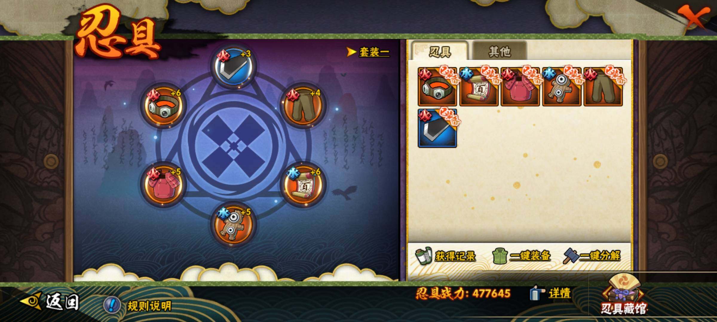 HYEY39553火影忍者账号详情图15 HYEY39553火影忍者账号详情图15
