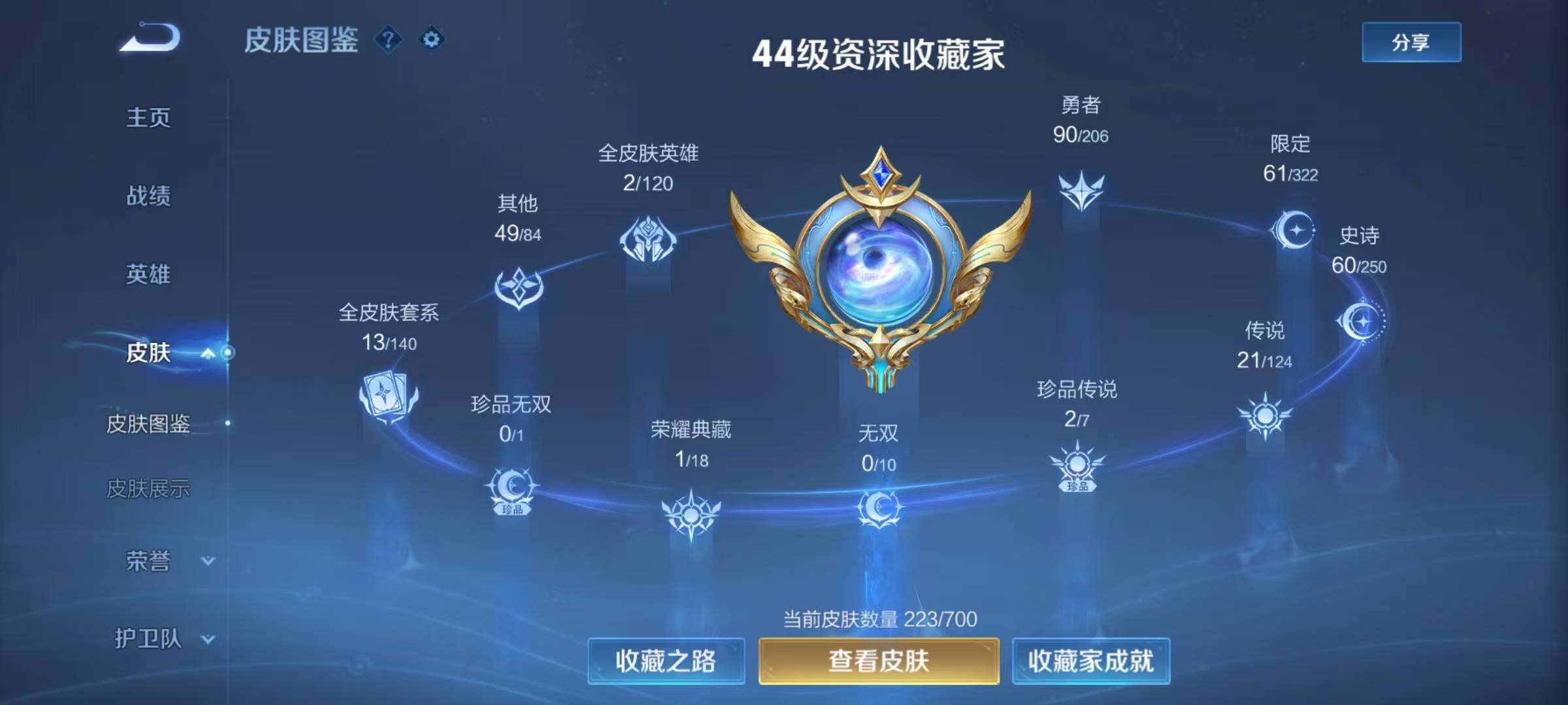 WZEY3162159王者荣耀账号详情图5 WZEY3162159王者荣耀账号详情图5