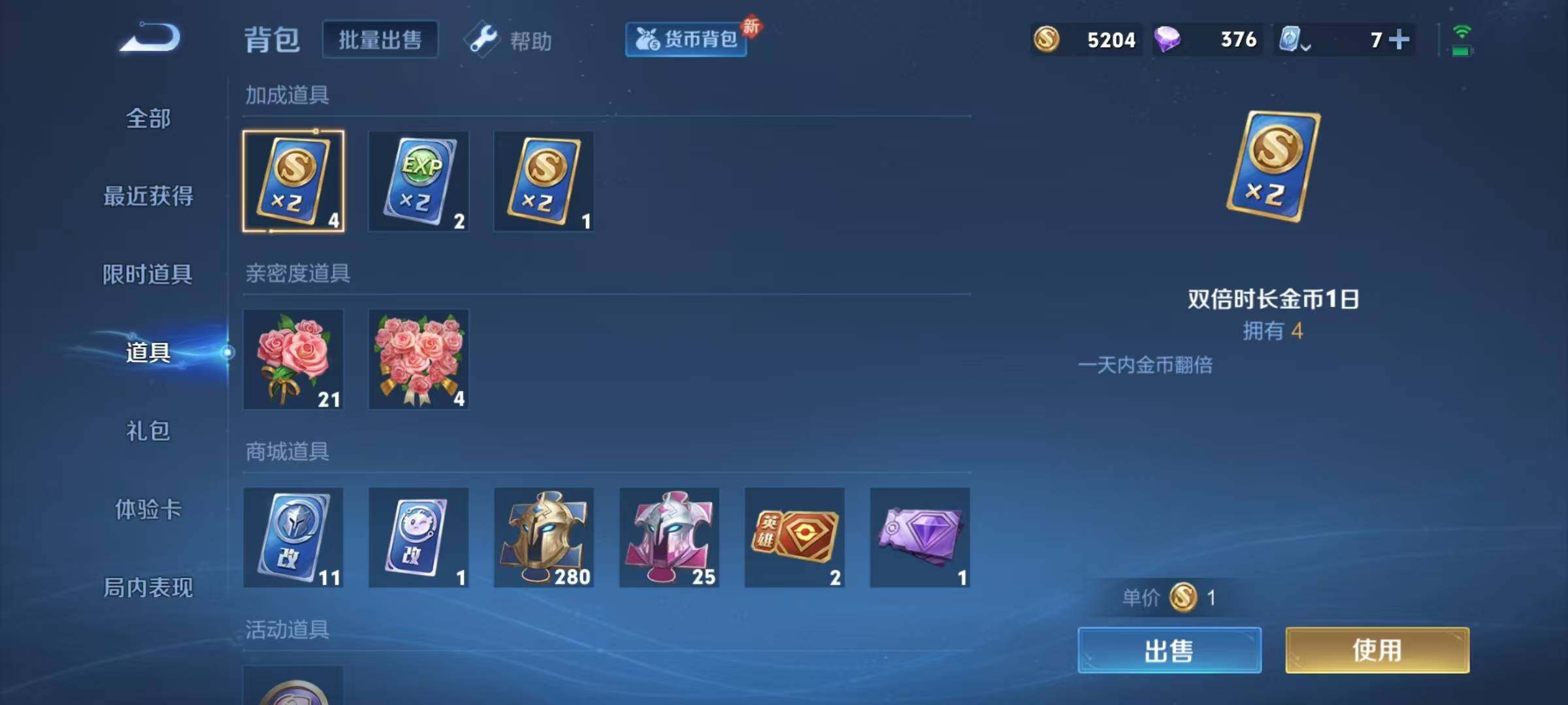 WZEY3162159王者荣耀账号详情图19 WZEY3162159王者荣耀账号详情图19