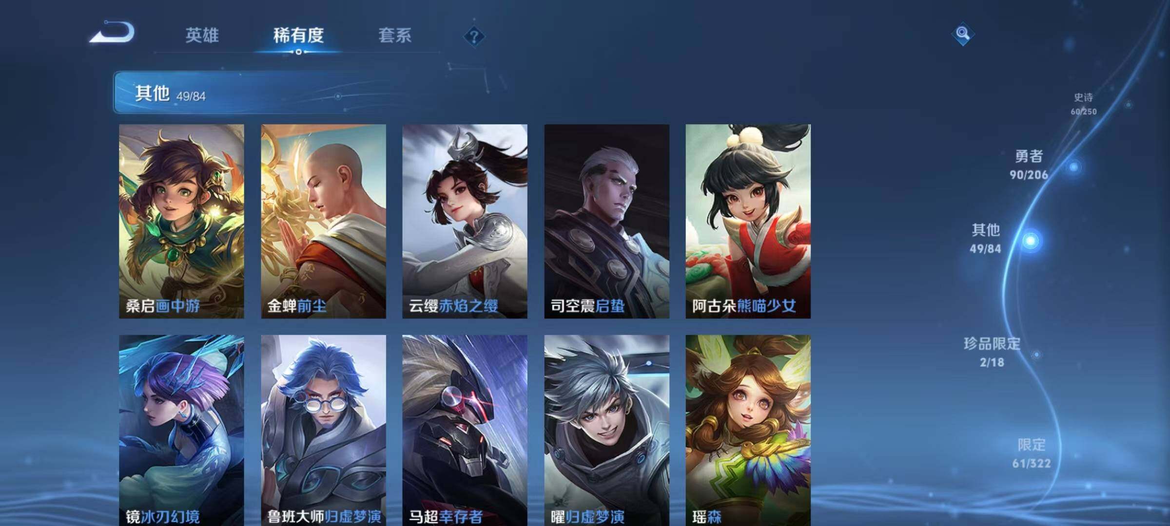 WZEY3162159王者荣耀账号详情图20 WZEY3162159王者荣耀账号详情图20