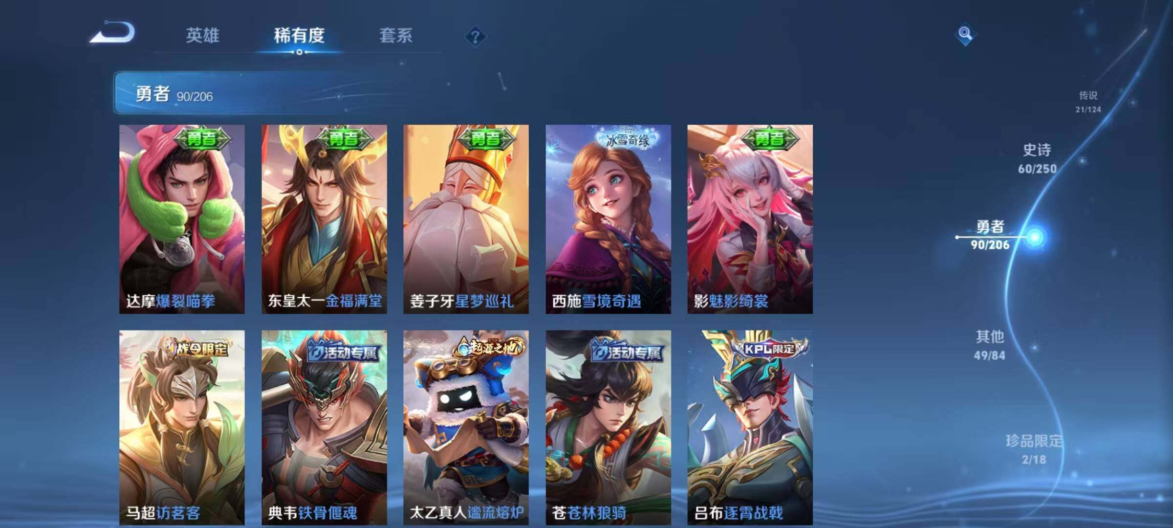 WZEY3162159王者荣耀账号详情图21 WZEY3162159王者荣耀账号详情图21