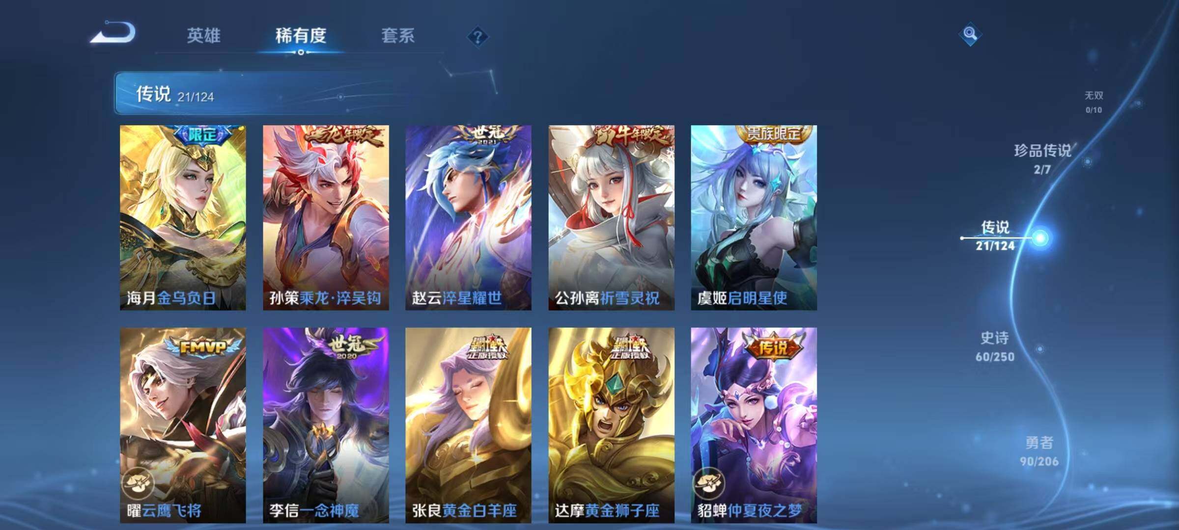WZEY3162159王者荣耀账号详情图12 WZEY3162159王者荣耀账号详情图12