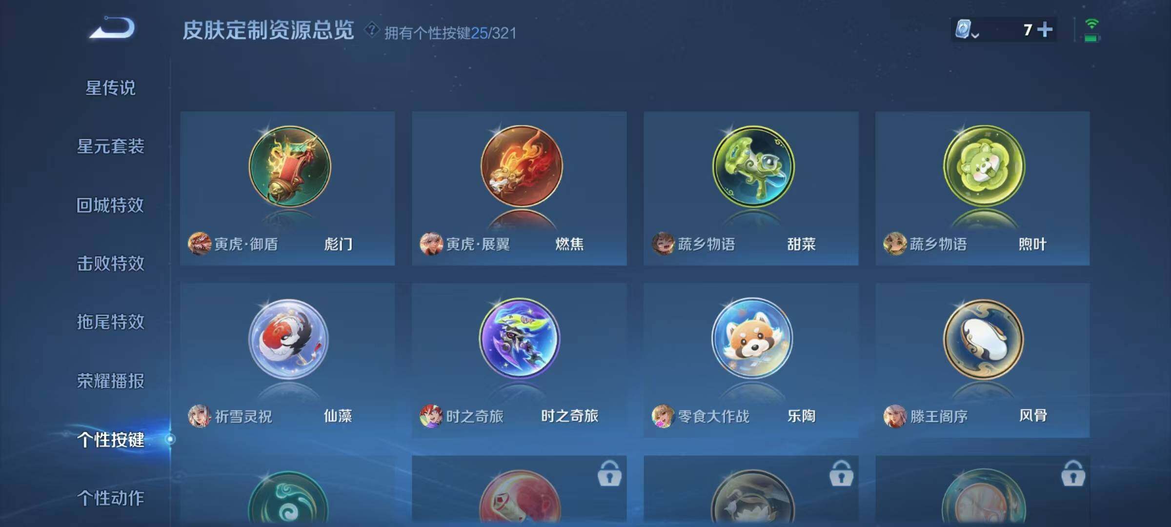 WZEY3162159王者荣耀账号详情图15 WZEY3162159王者荣耀账号详情图15