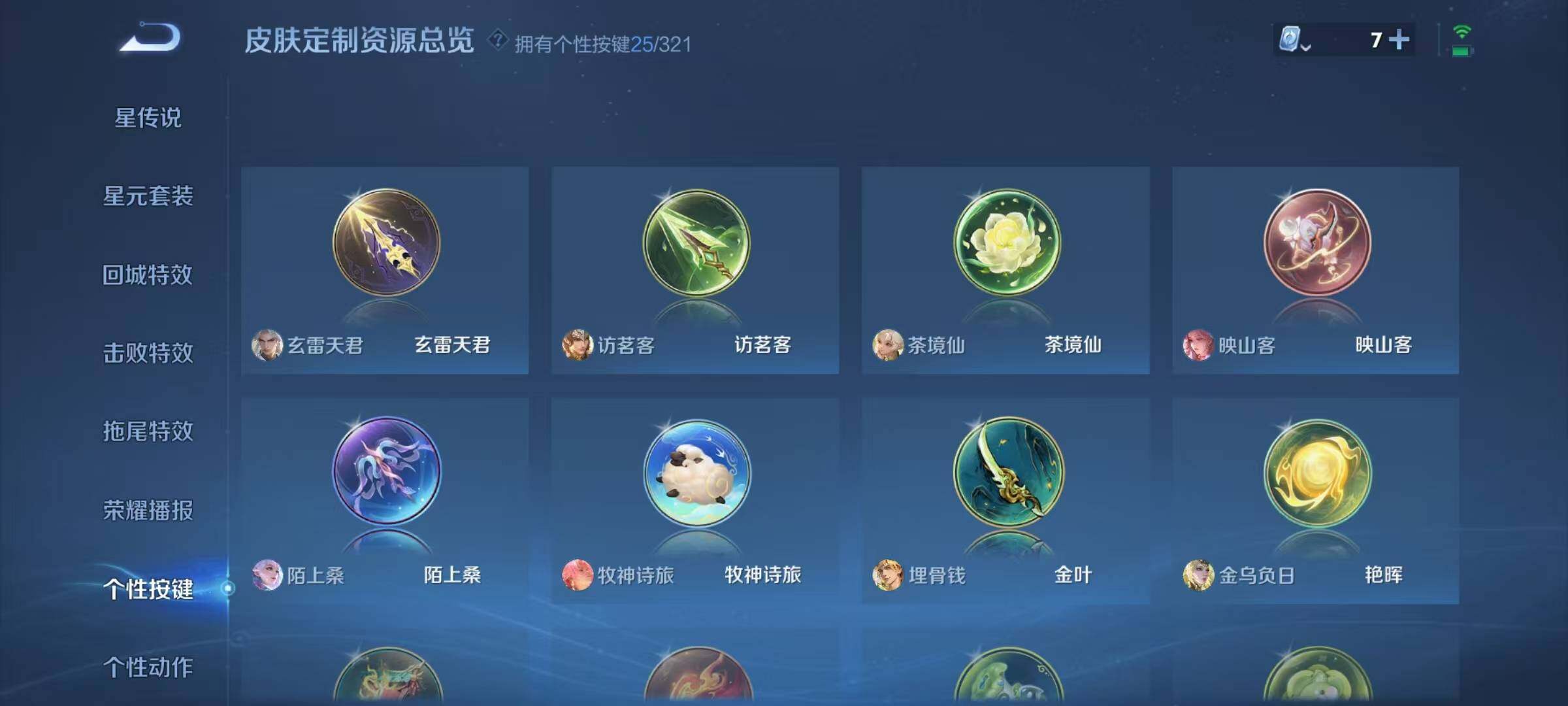 WZEY3162159王者荣耀账号详情图16 WZEY3162159王者荣耀账号详情图16