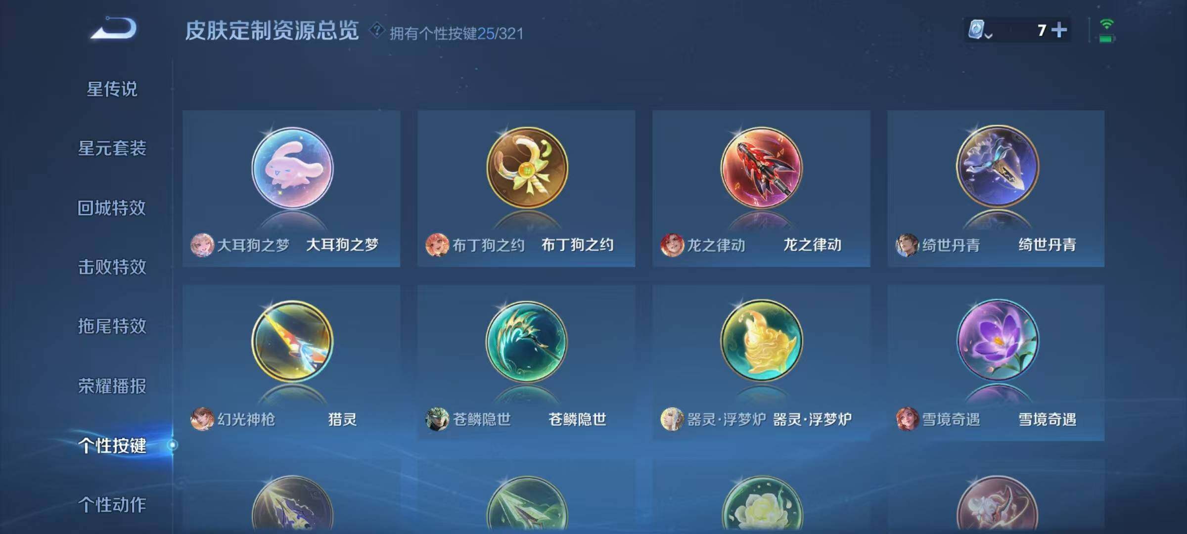WZEY3162159王者荣耀账号详情图17 WZEY3162159王者荣耀账号详情图17