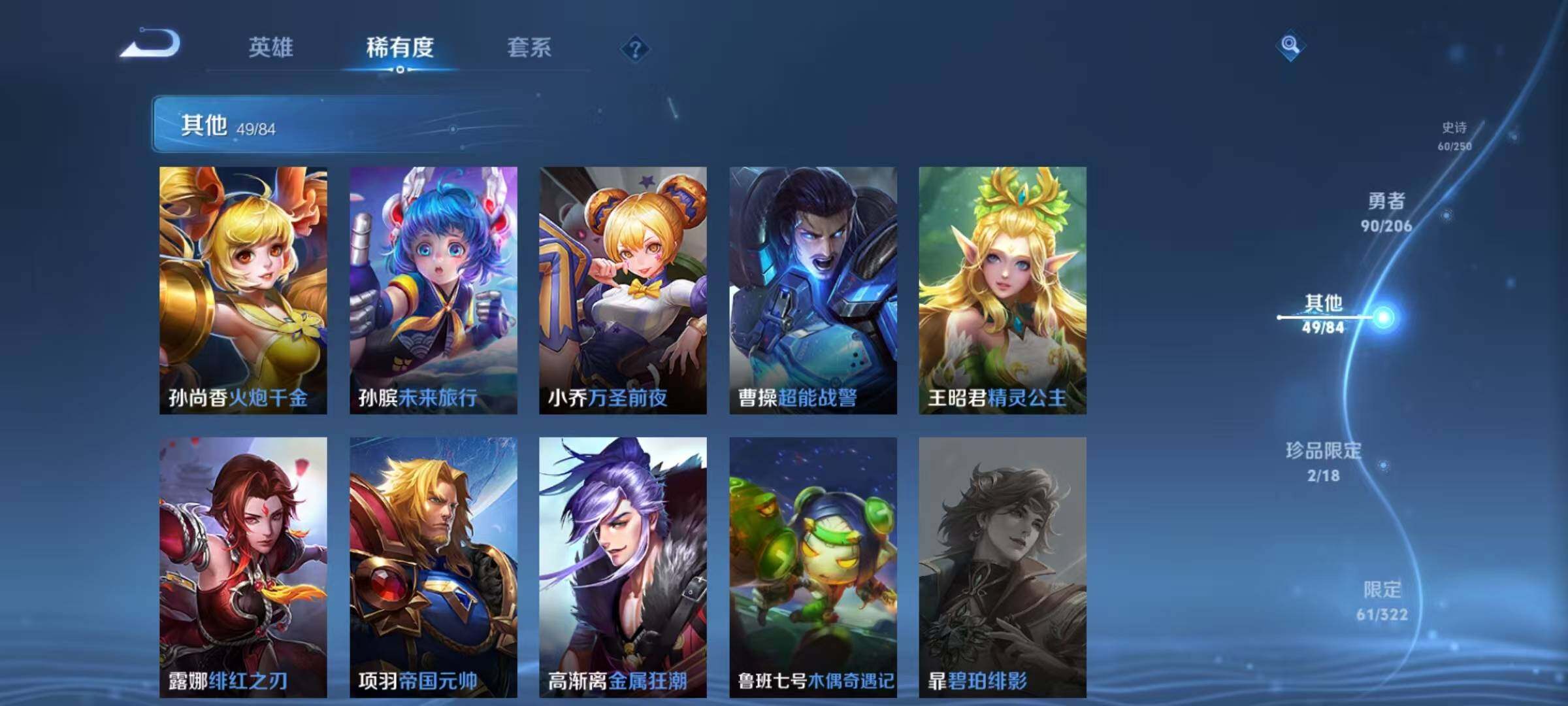 WZEY3162159王者荣耀账号详情图26 WZEY3162159王者荣耀账号详情图26