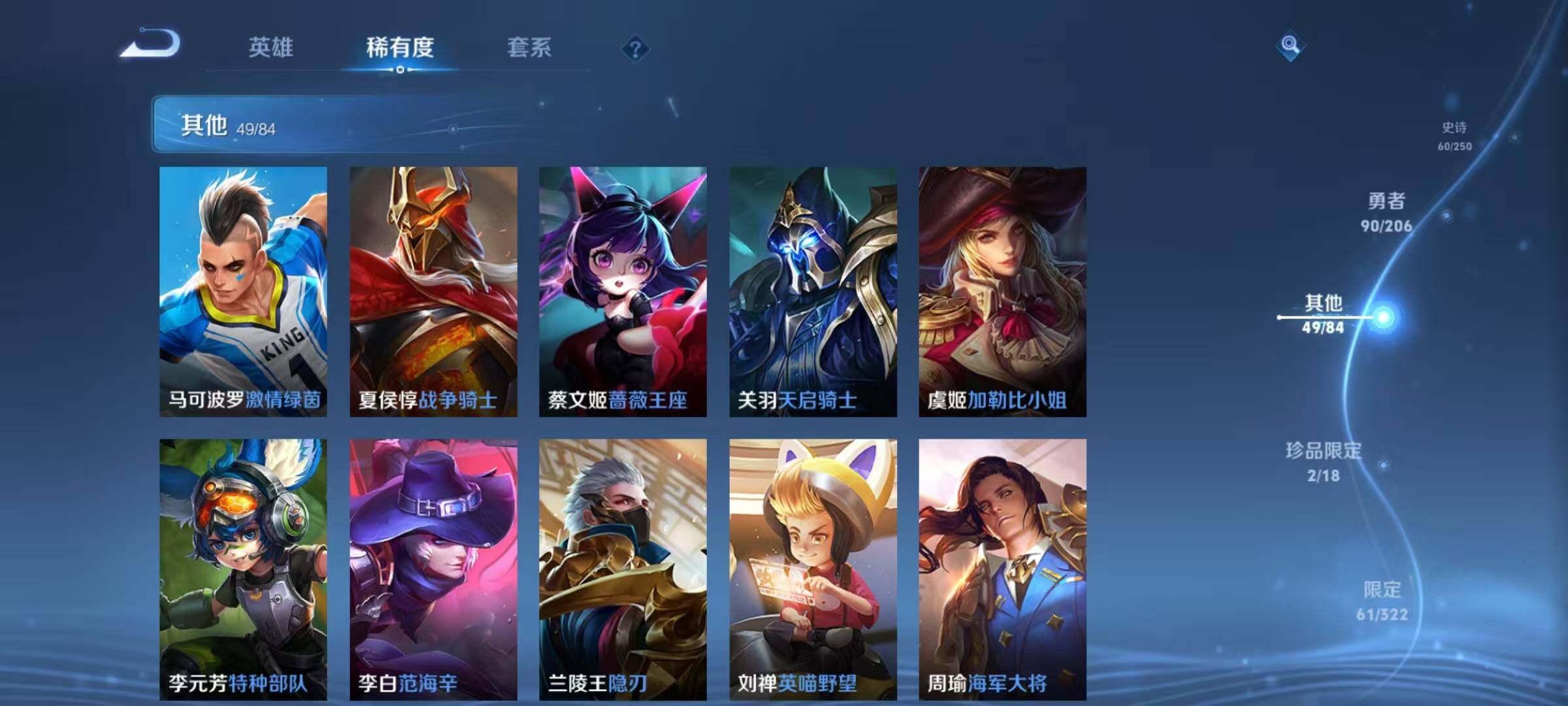 WZEY3162159王者荣耀账号详情图27 WZEY3162159王者荣耀账号详情图27