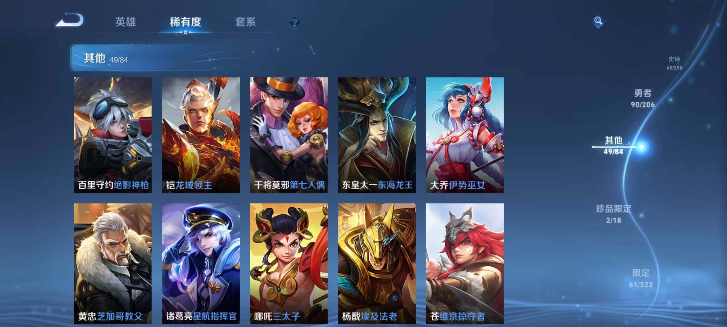WZEY3162159王者荣耀账号详情图28 WZEY3162159王者荣耀账号详情图28