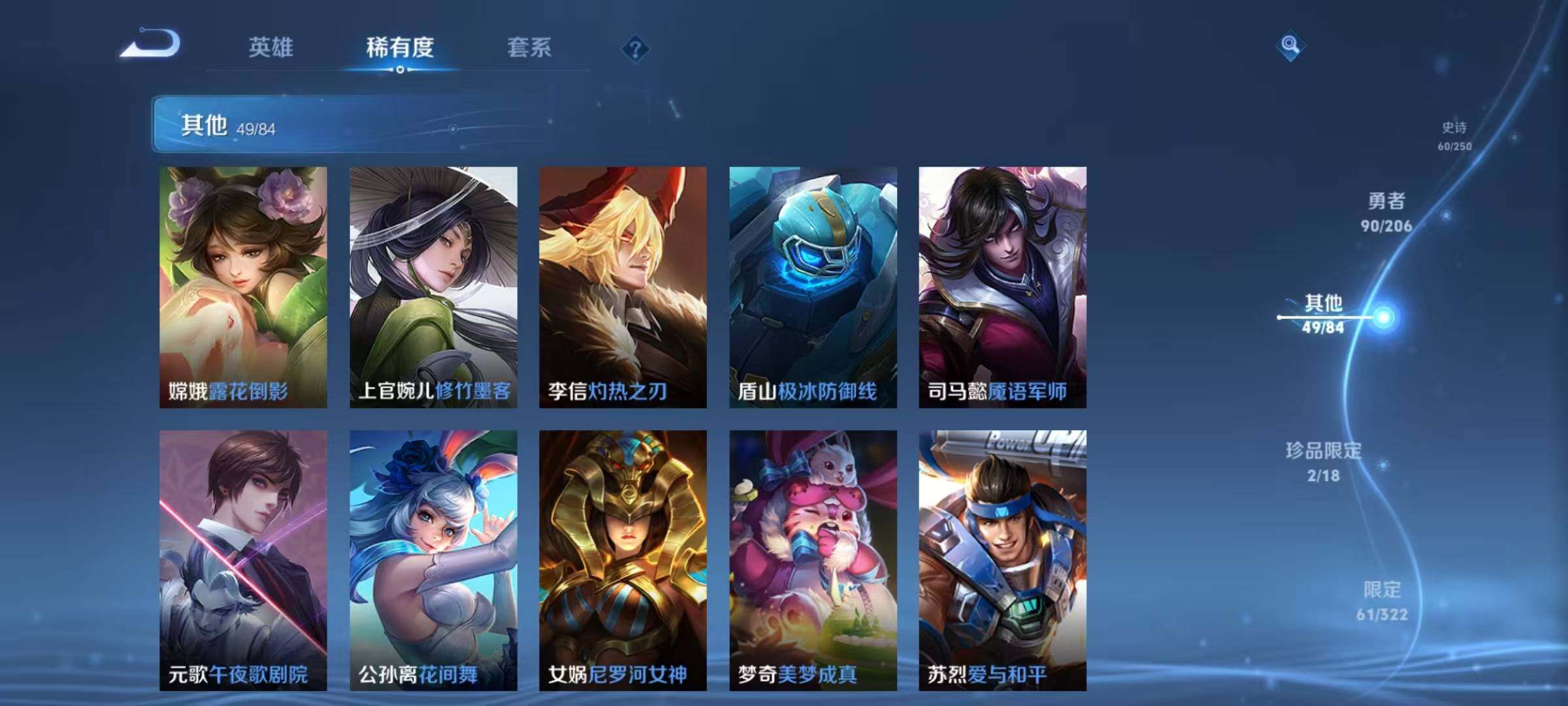 WZEY3162159王者荣耀账号详情图29 WZEY3162159王者荣耀账号详情图29