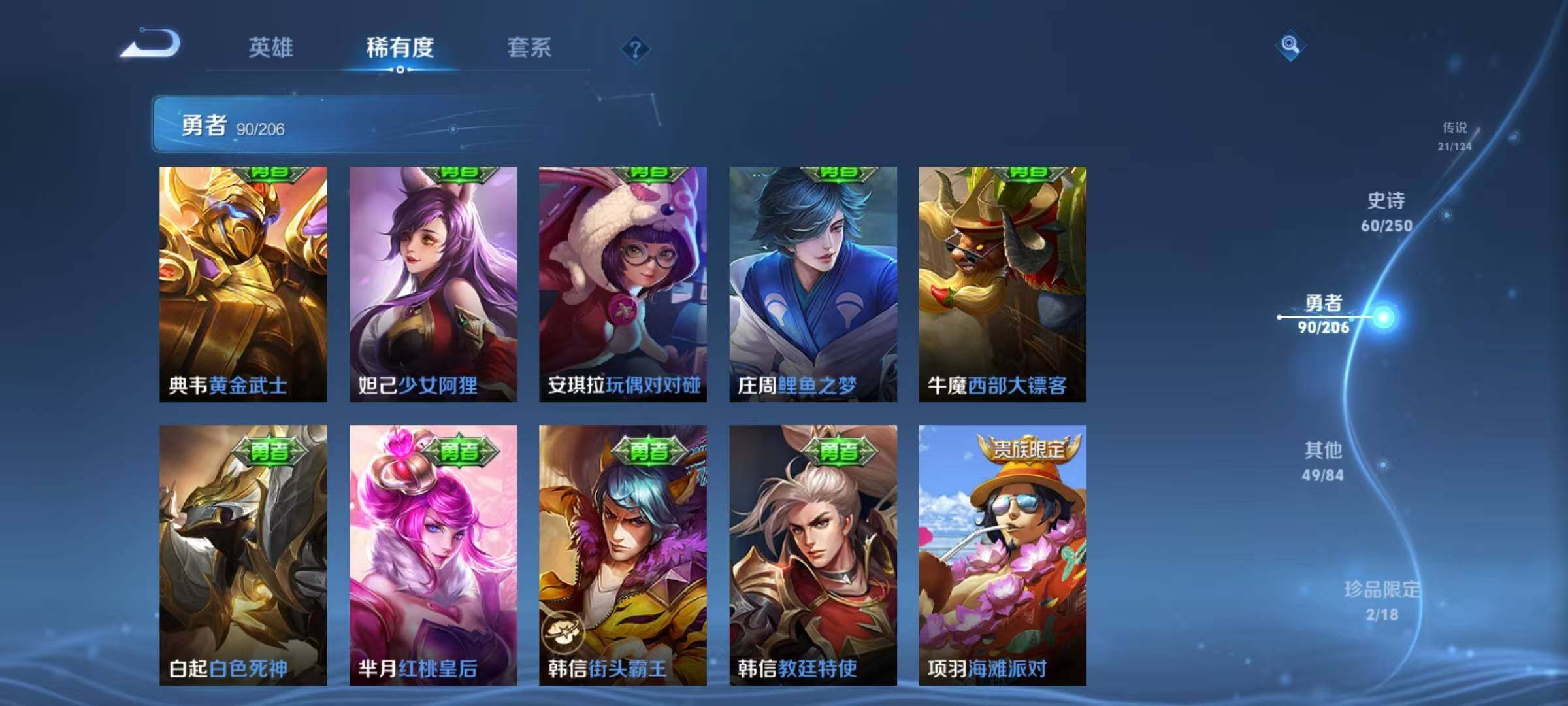 WZEY3162159王者荣耀账号详情图30 WZEY3162159王者荣耀账号详情图30