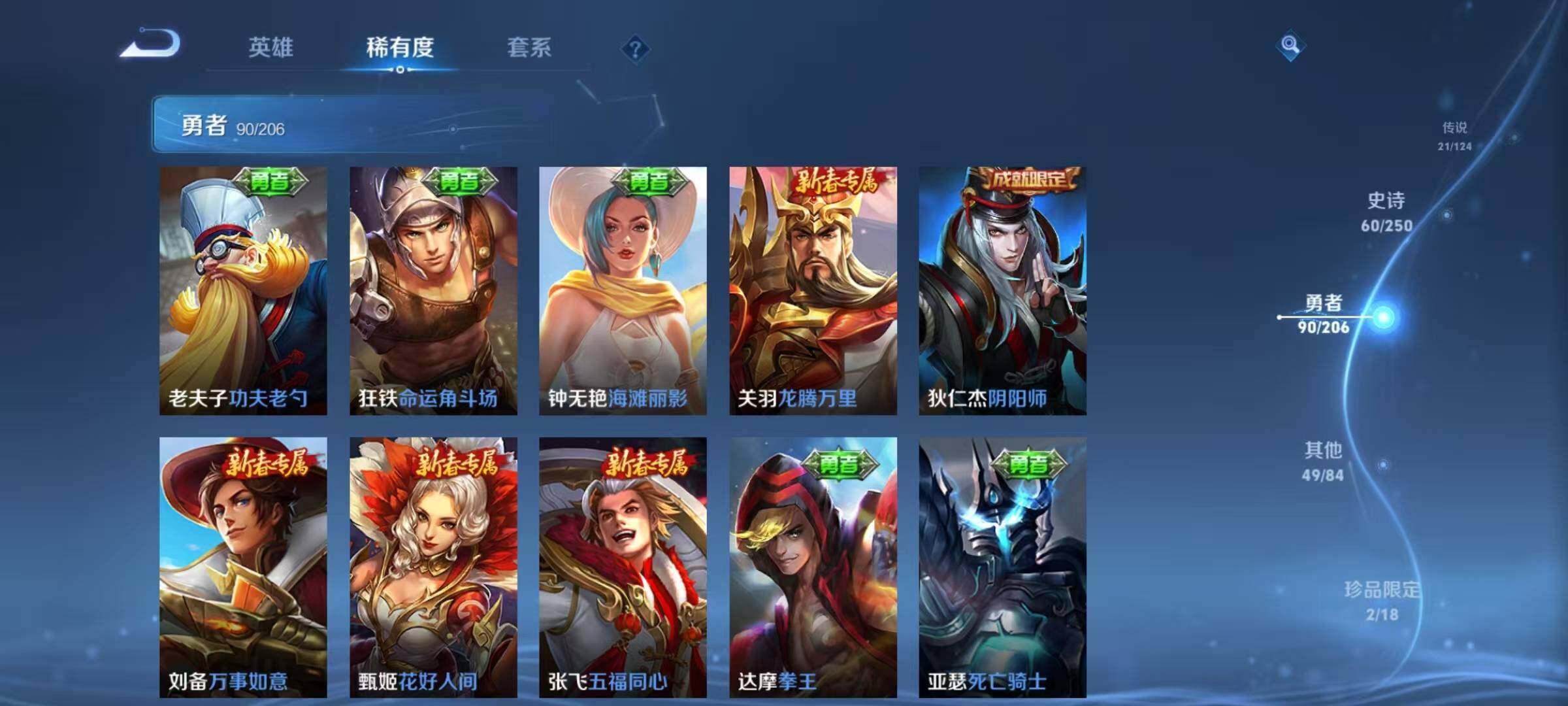 WZEY3162159王者荣耀账号详情图31 WZEY3162159王者荣耀账号详情图31