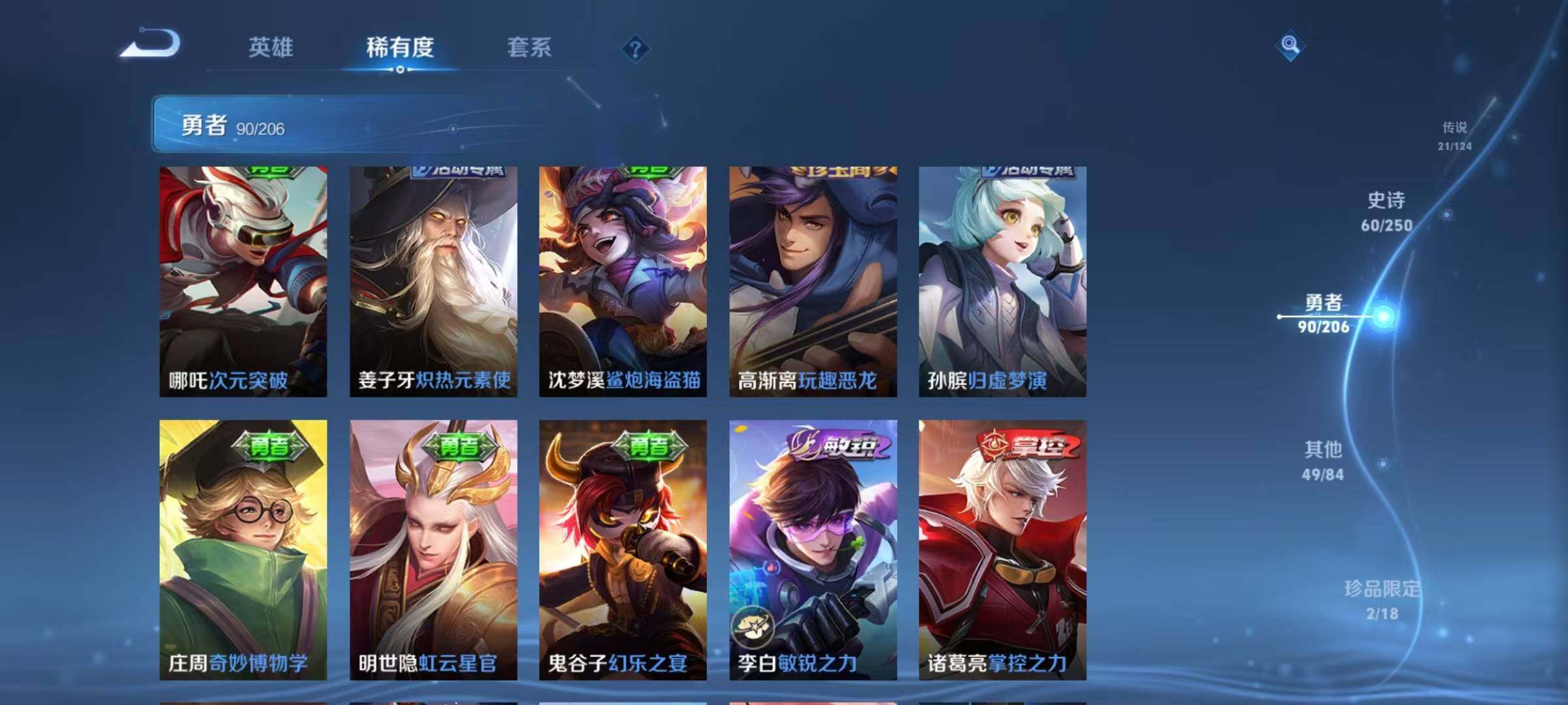 WZEY3162159王者荣耀账号详情图32 WZEY3162159王者荣耀账号详情图32