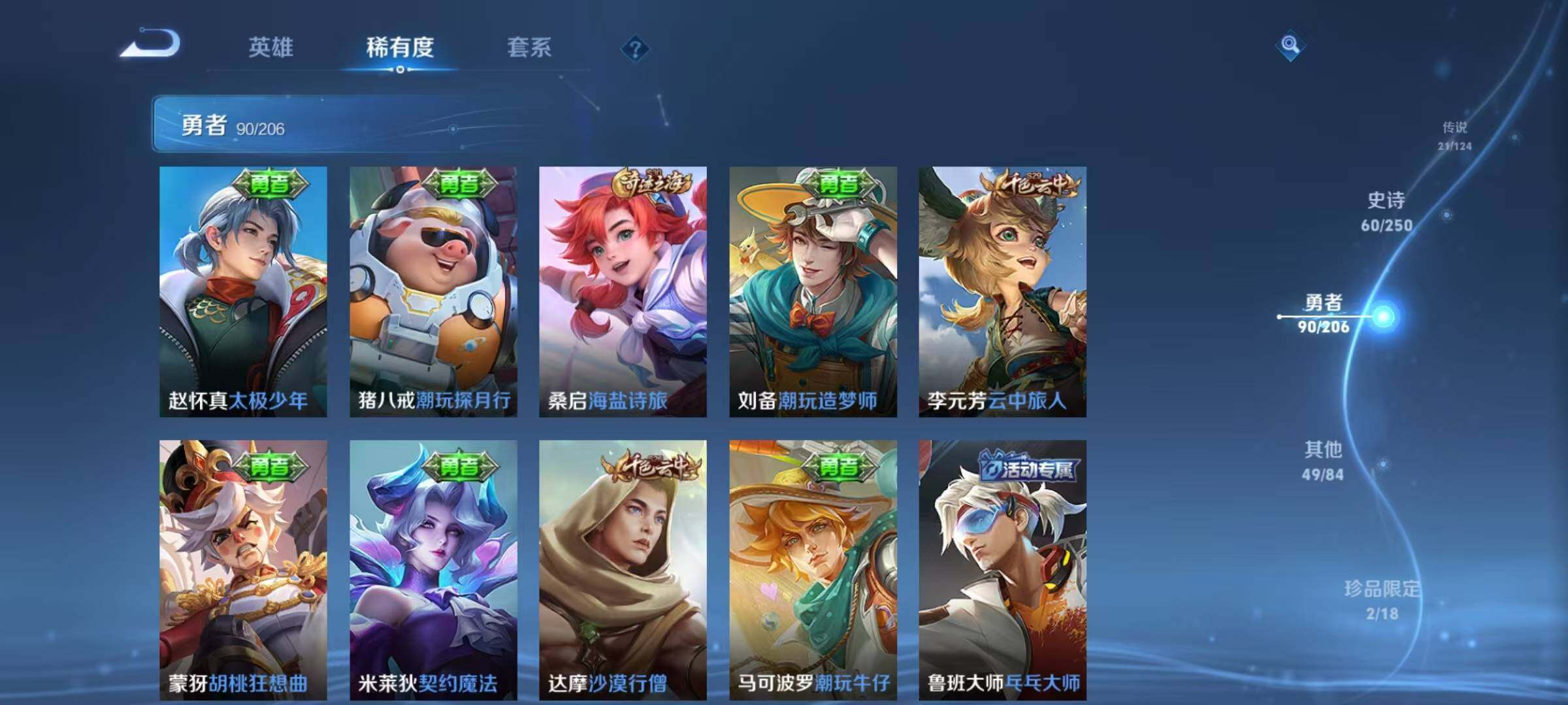 WZEY3162159王者荣耀账号详情图33 WZEY3162159王者荣耀账号详情图33