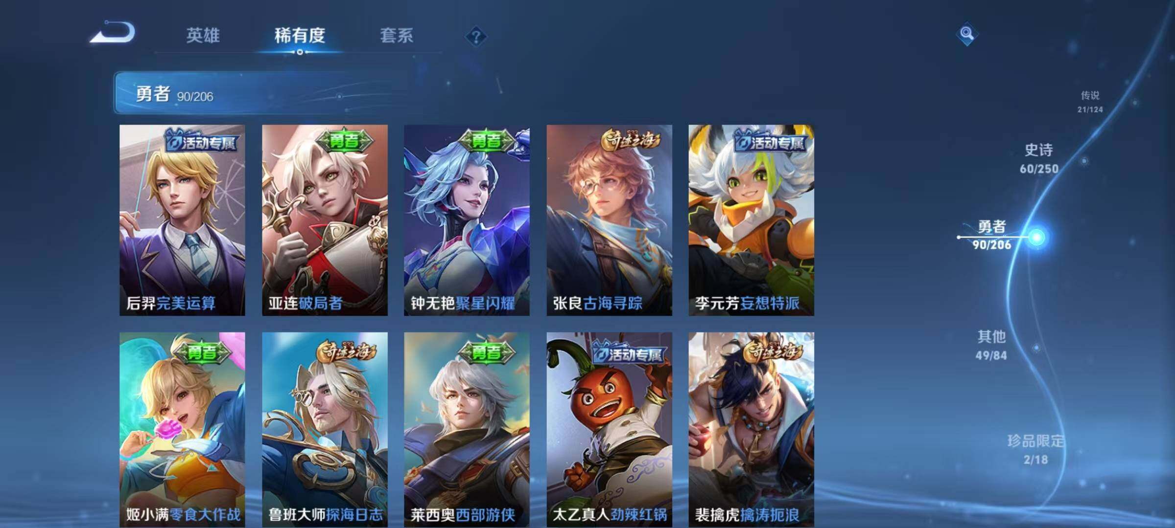 WZEY3162159王者荣耀账号详情图34 WZEY3162159王者荣耀账号详情图34