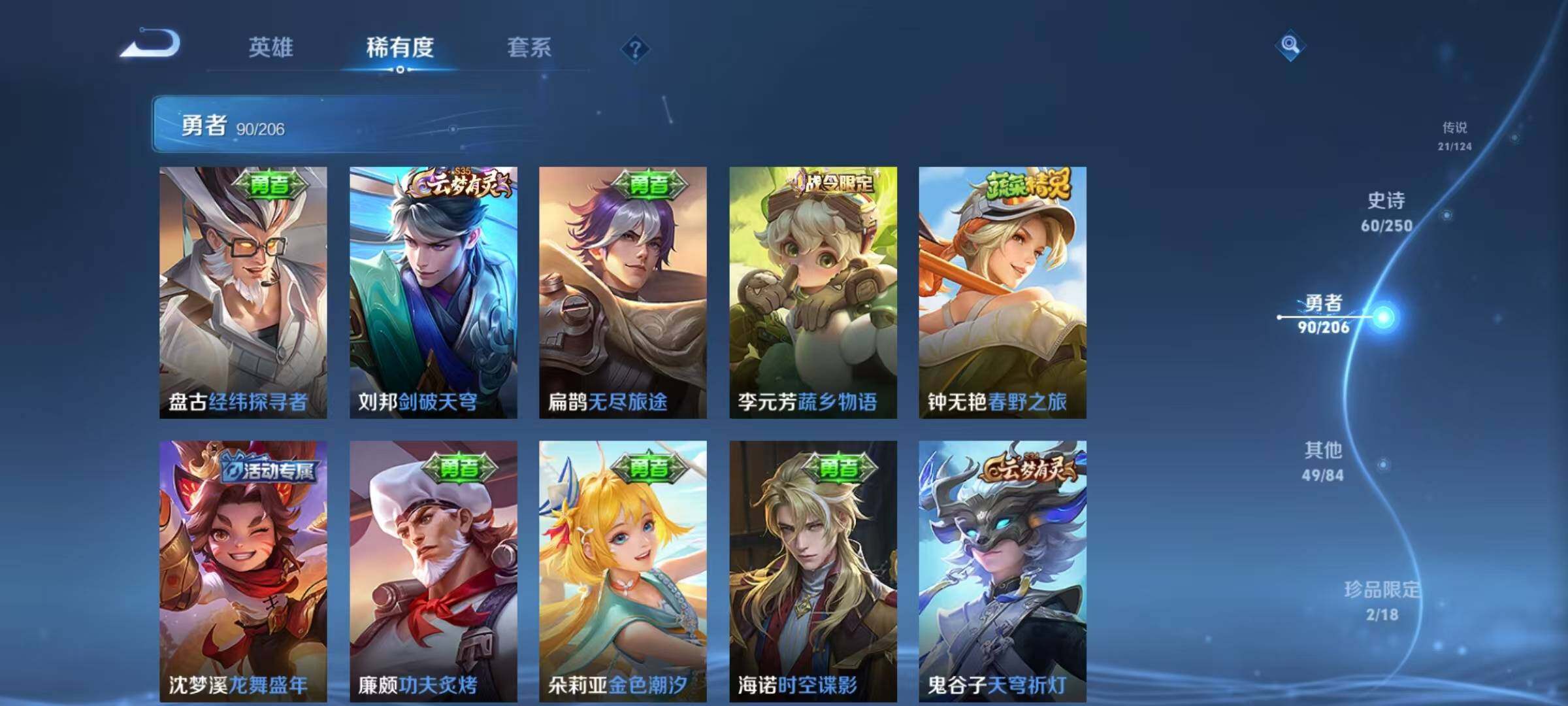 WZEY3162159王者荣耀账号详情图35 WZEY3162159王者荣耀账号详情图35