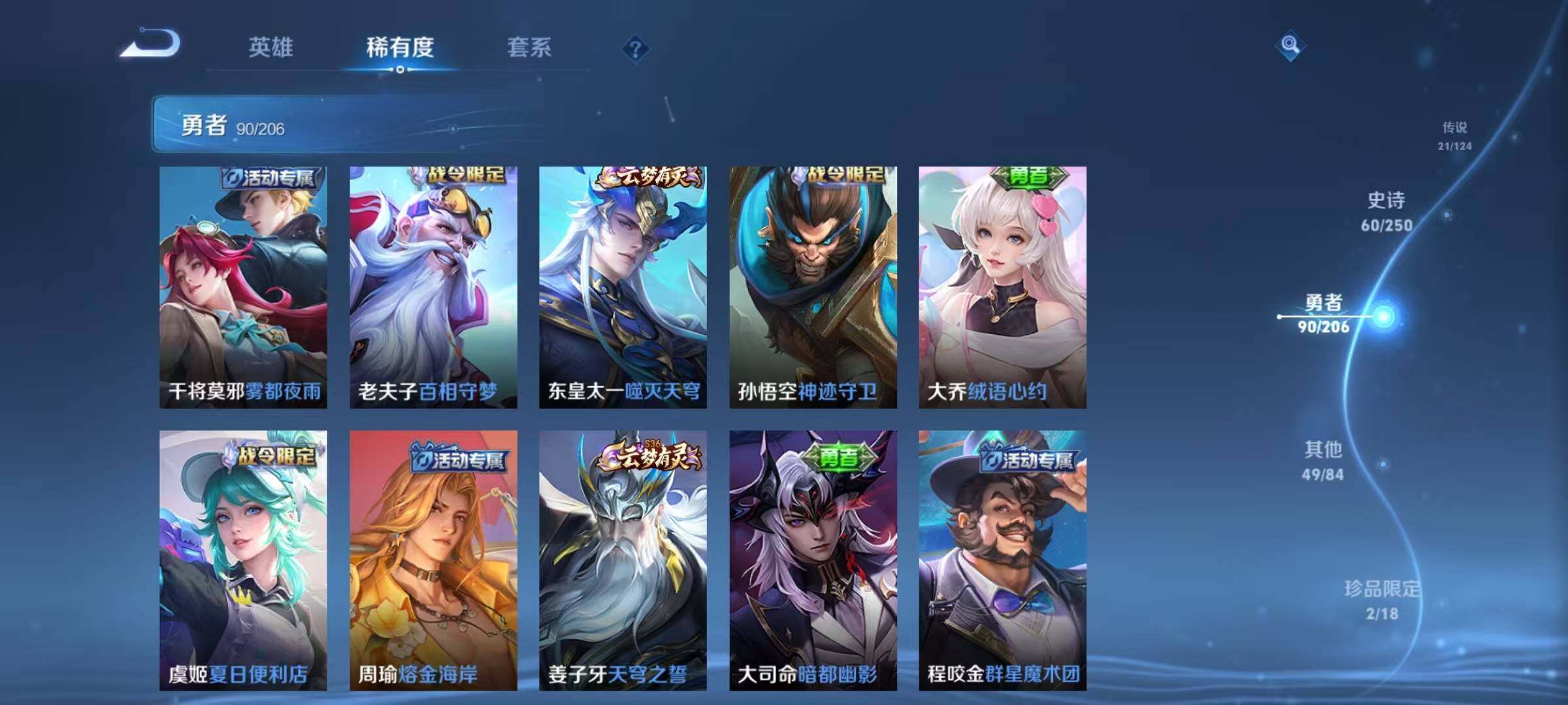 WZEY3162159王者荣耀账号详情图36 WZEY3162159王者荣耀账号详情图36