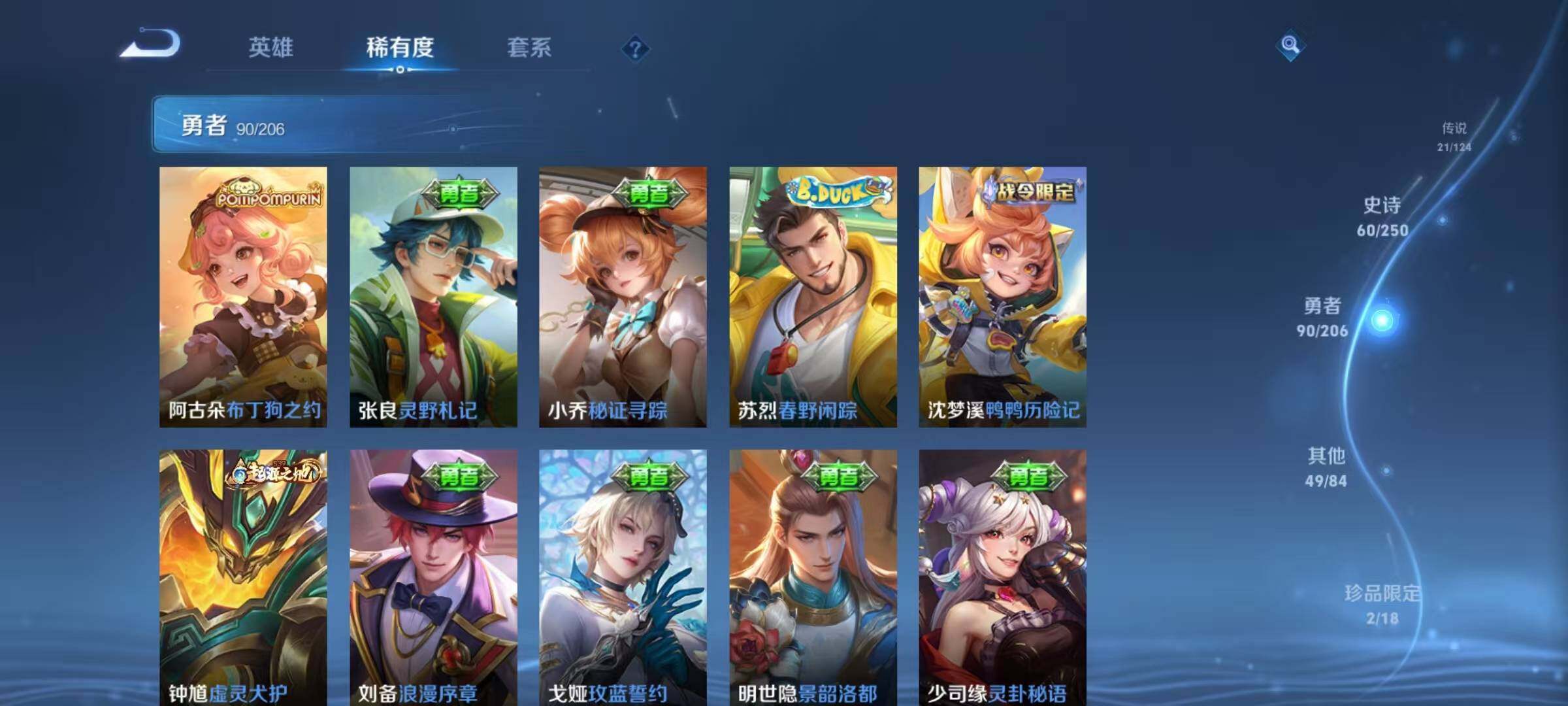 WZEY3162159王者荣耀账号详情图37 WZEY3162159王者荣耀账号详情图37