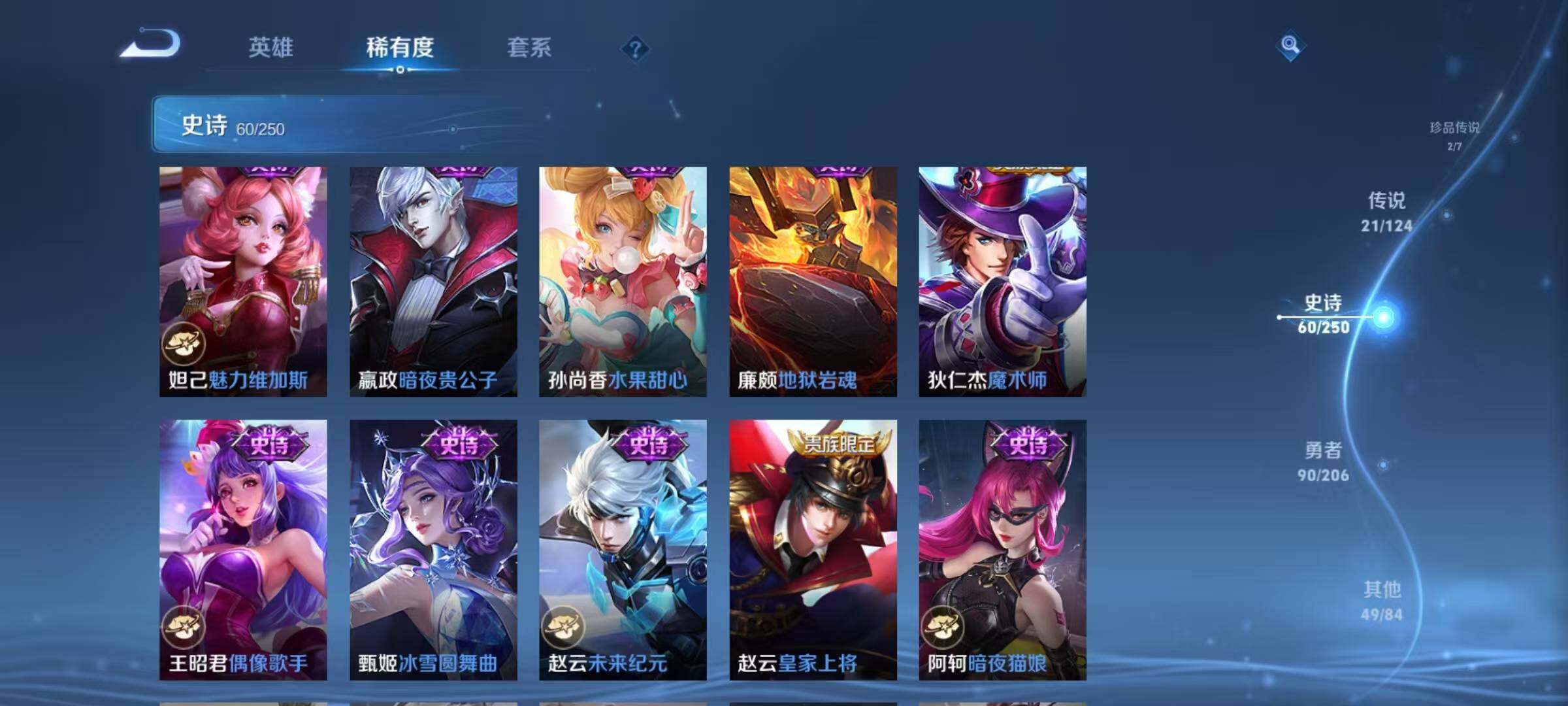 WZEY3162159王者荣耀账号详情图38 WZEY3162159王者荣耀账号详情图38