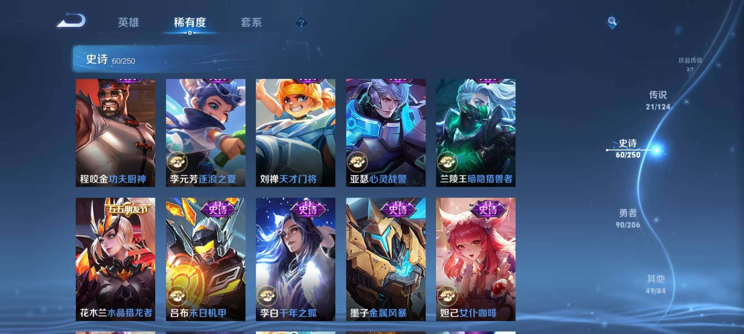 WZEY3162159王者荣耀账号详情图39 WZEY3162159王者荣耀账号详情图39