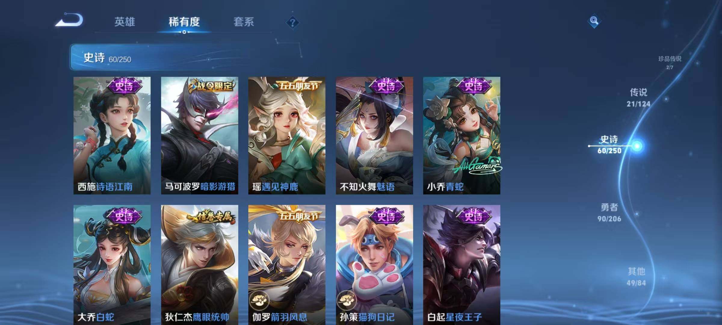 WZEY3162159王者荣耀账号详情图40 WZEY3162159王者荣耀账号详情图40