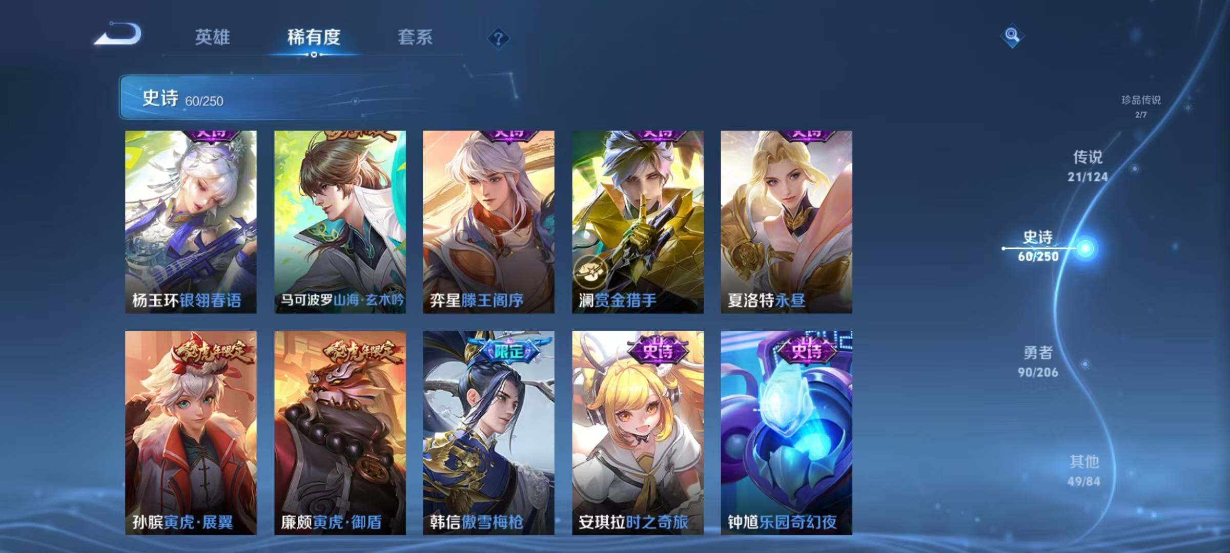 WZEY3162159王者荣耀账号详情图41 WZEY3162159王者荣耀账号详情图41