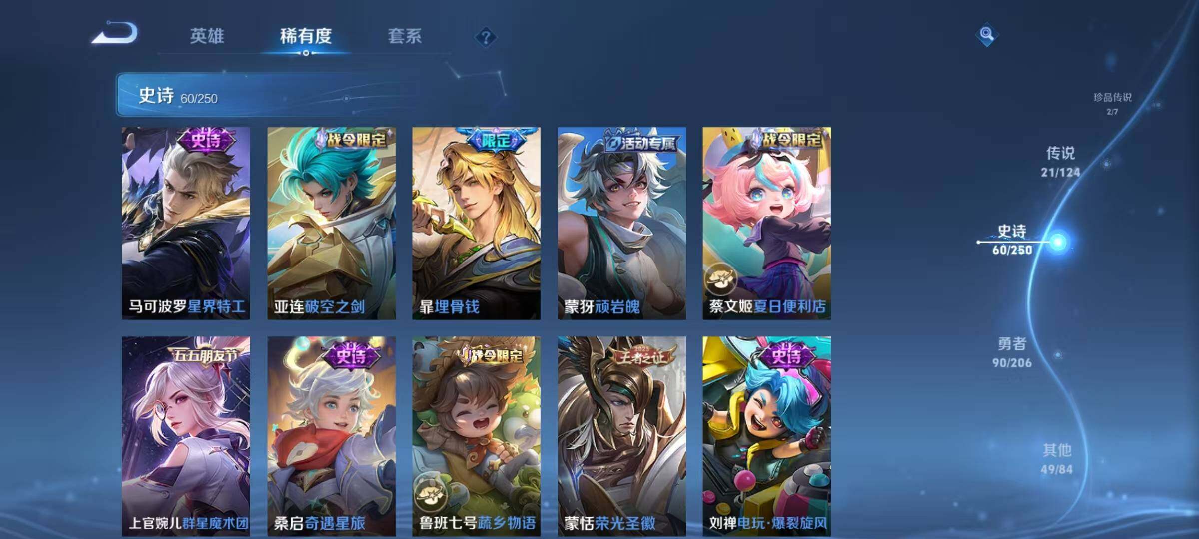 WZEY3162159王者荣耀账号详情图42 WZEY3162159王者荣耀账号详情图42