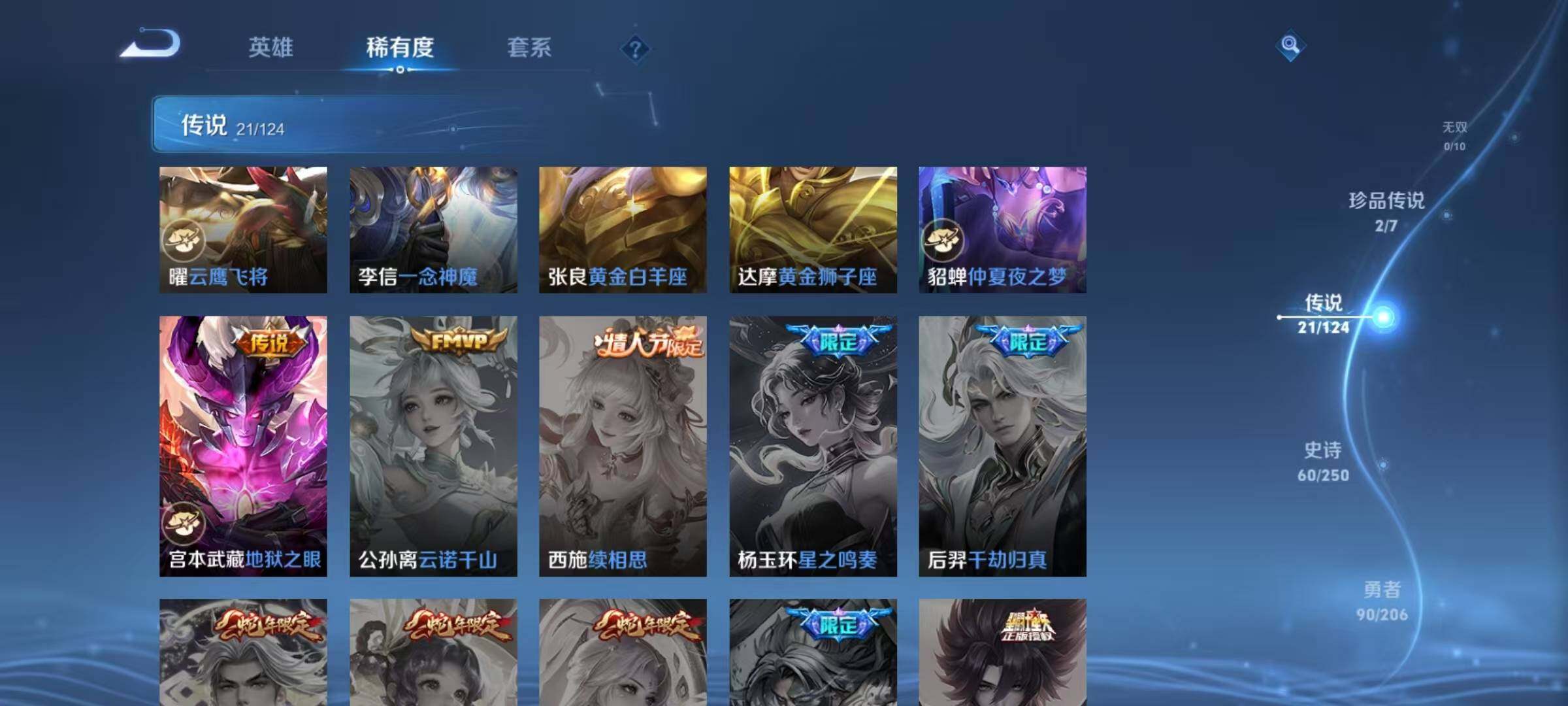 WZEY3162159王者荣耀账号详情图13 WZEY3162159王者荣耀账号详情图13