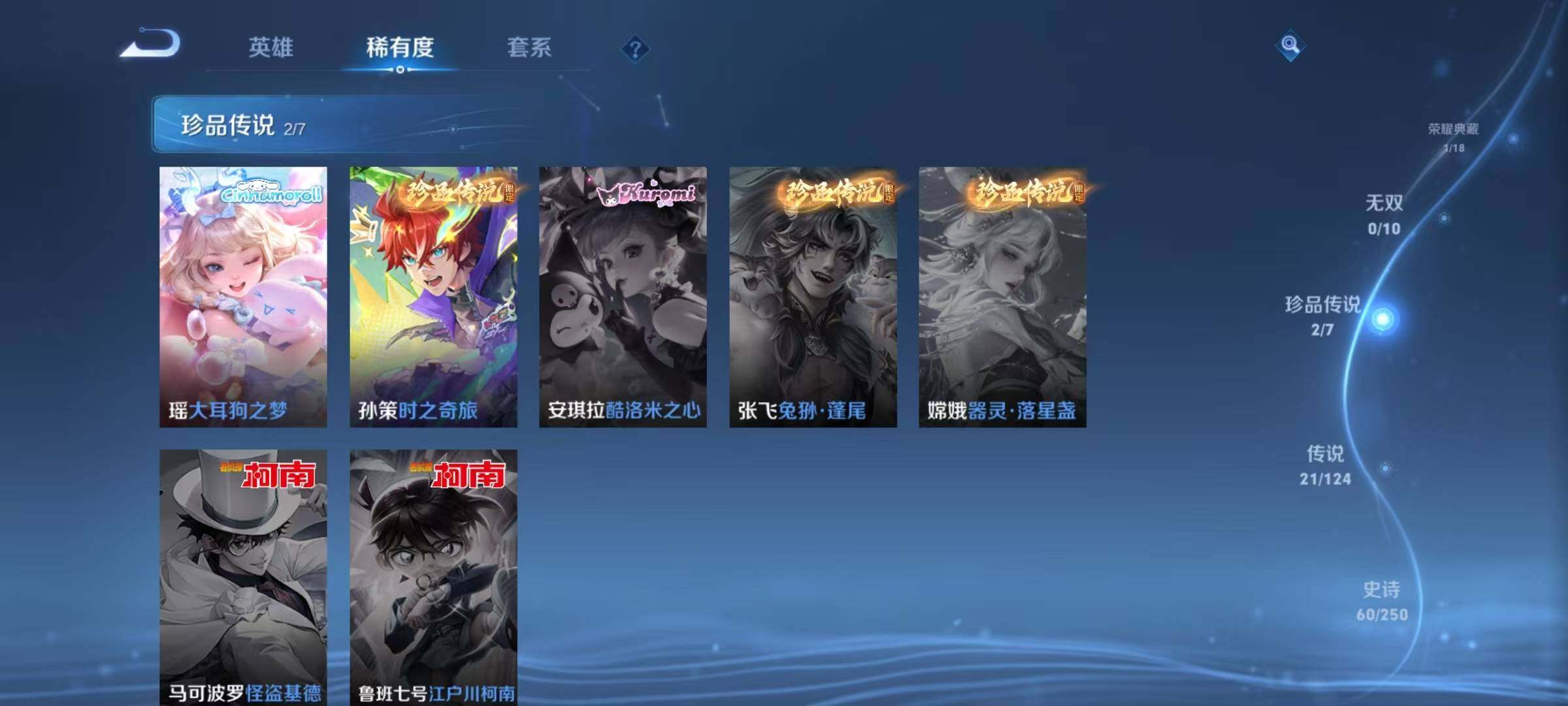 WZEY3162159王者荣耀账号详情图10 WZEY3162159王者荣耀账号详情图10
