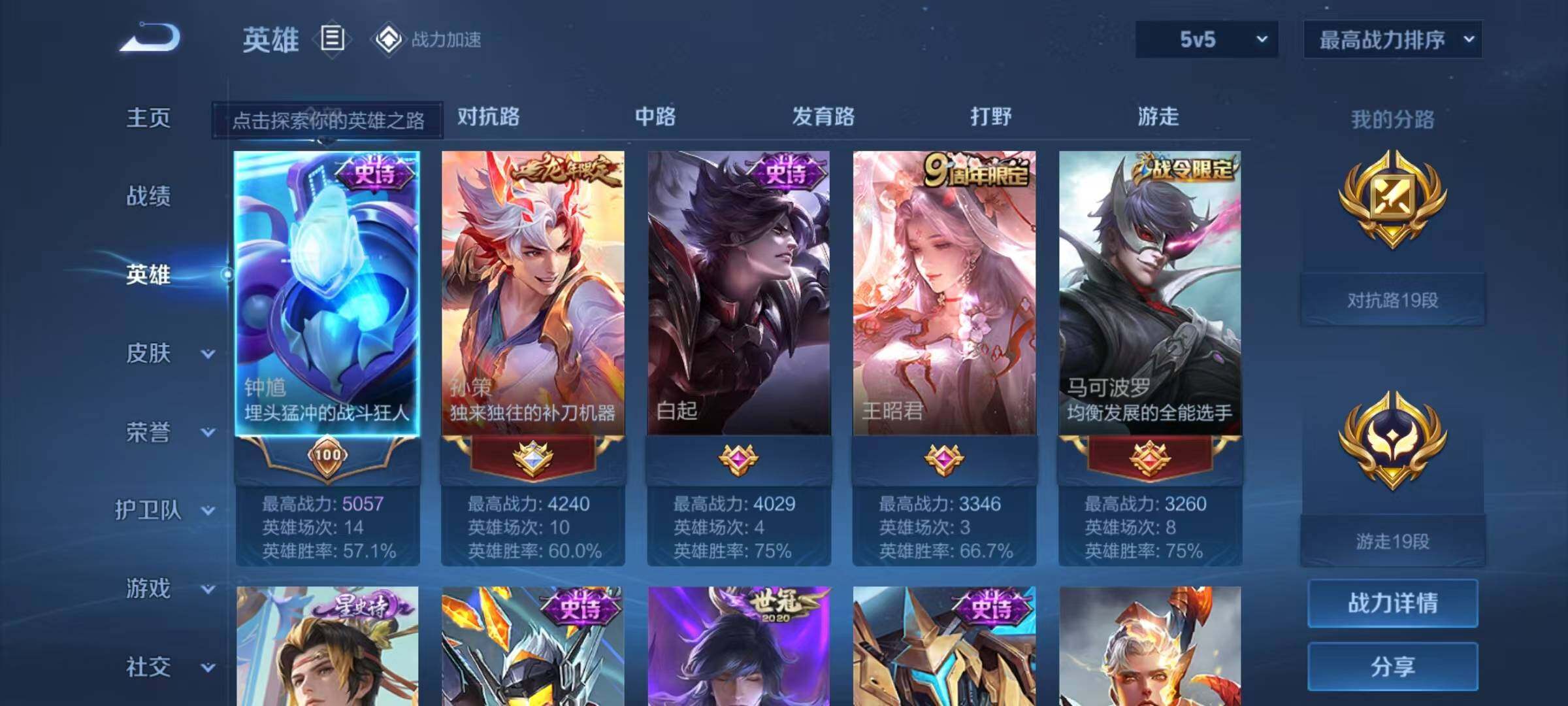 WZEY3162159王者荣耀账号详情图44 WZEY3162159王者荣耀账号详情图44