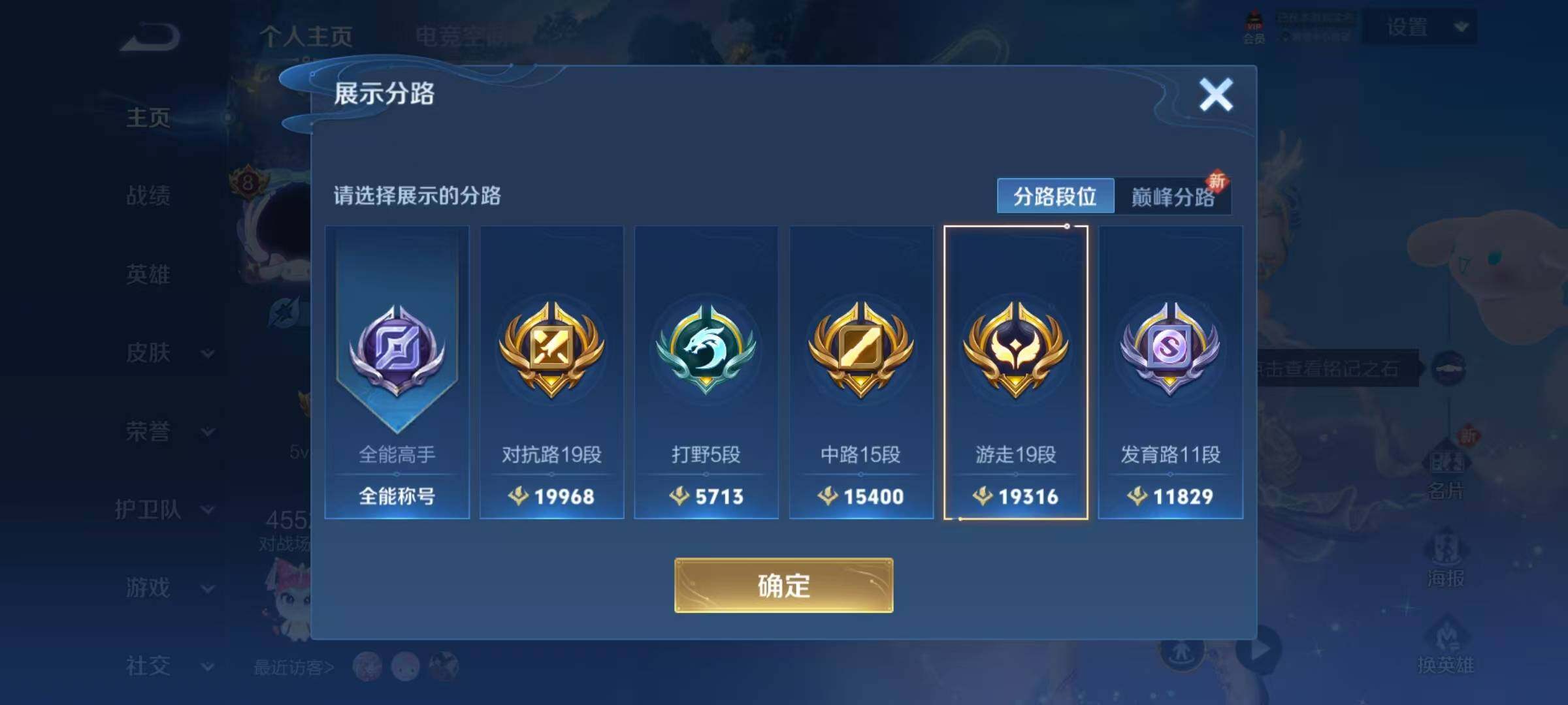 WZEY3162159王者荣耀账号详情图46 WZEY3162159王者荣耀账号详情图46